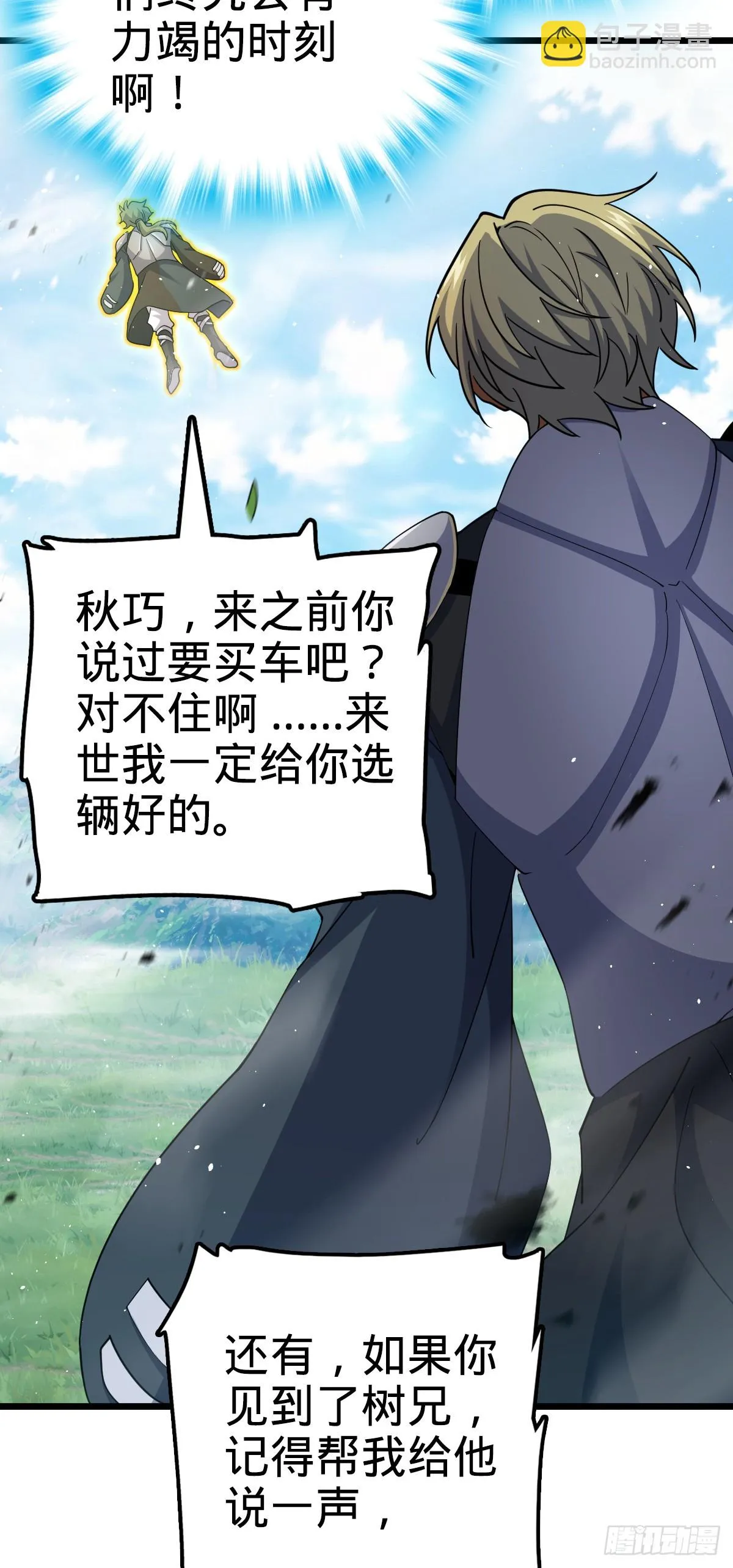 661 千山鸟飞绝 第55页