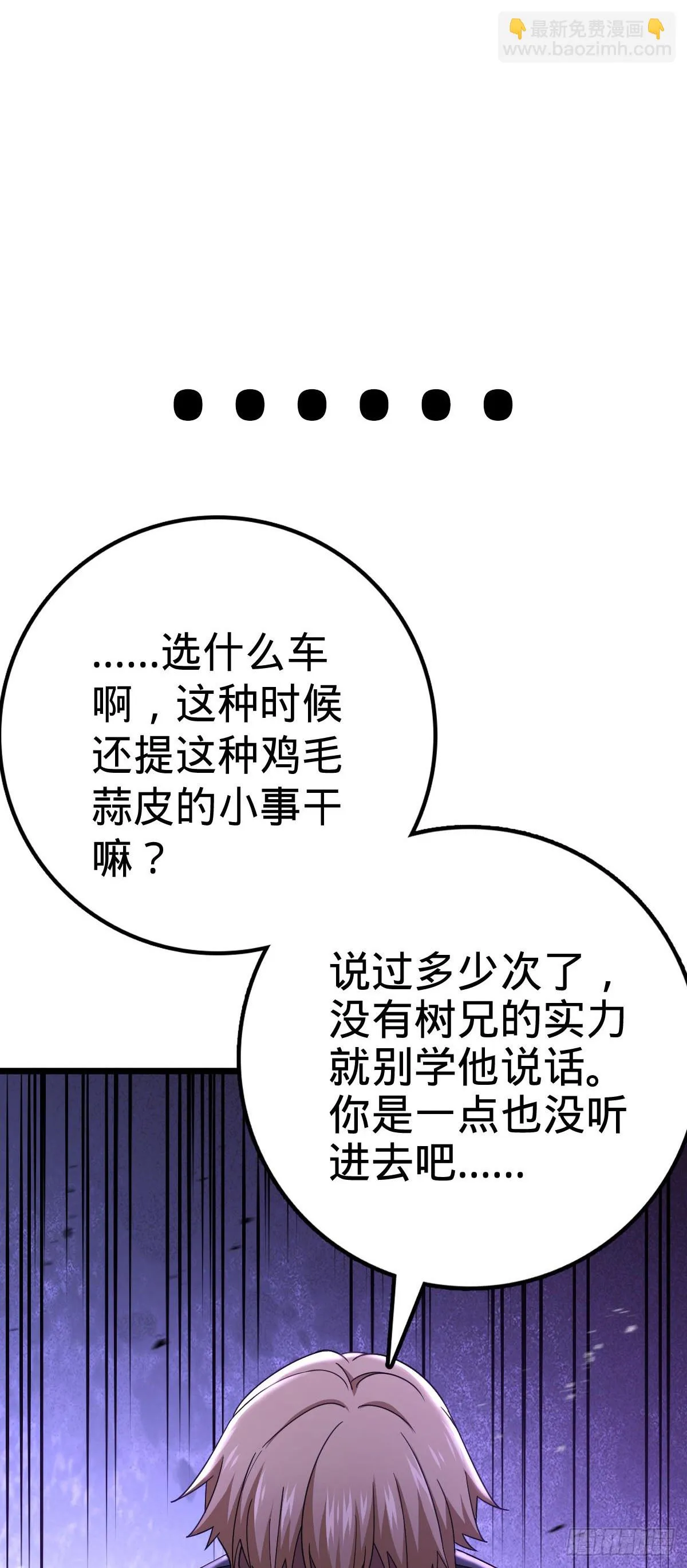 661 千山鸟飞绝 第62页