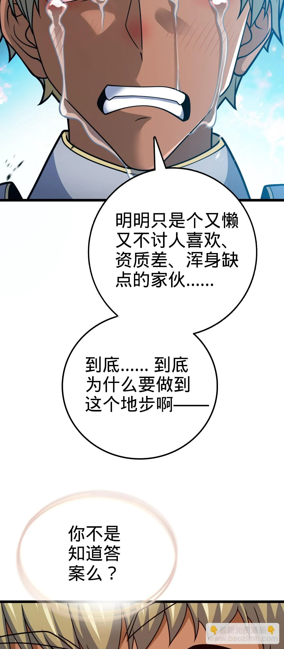 661 千山鸟飞绝 第64页