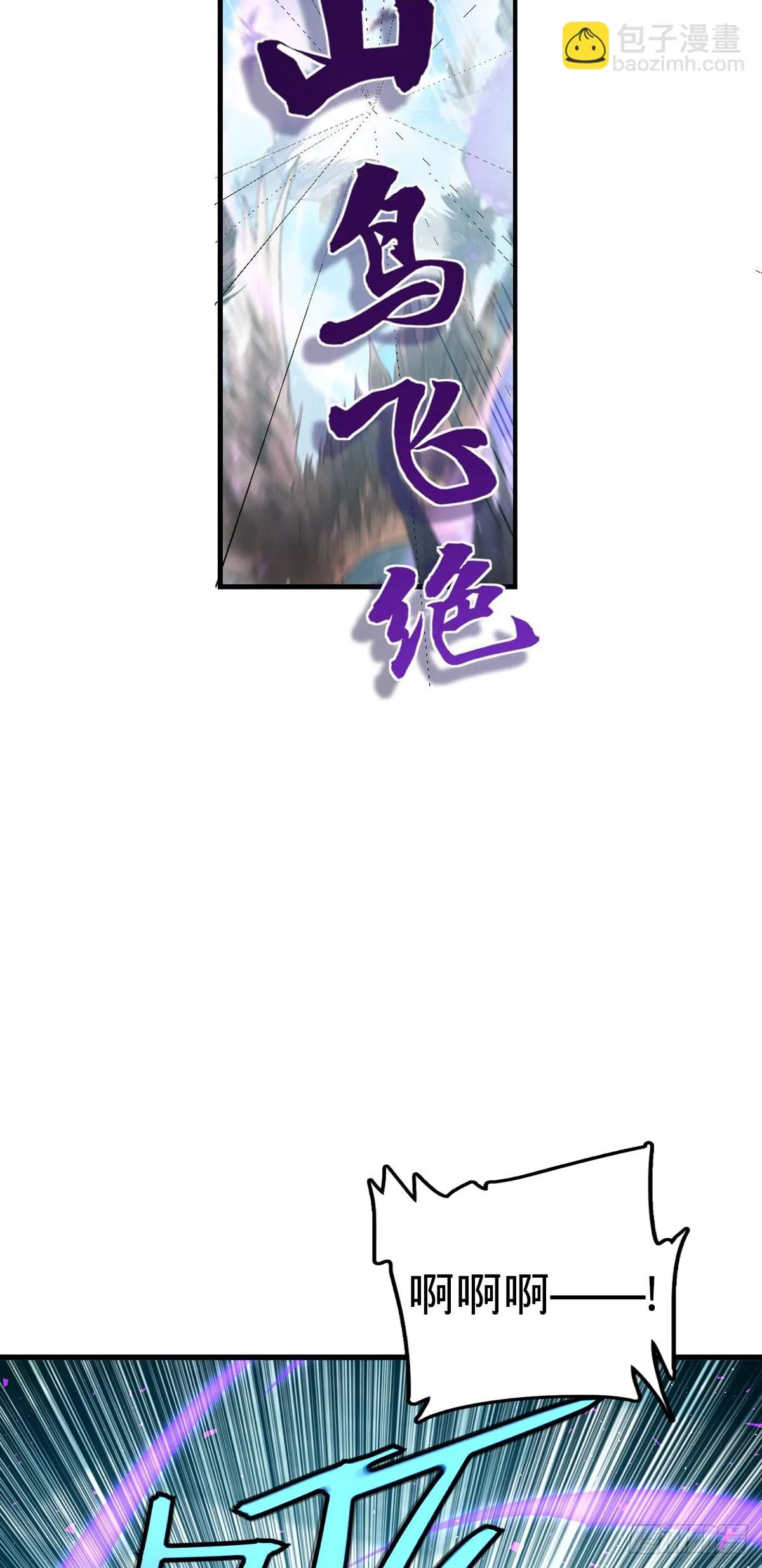 661 千山鸟飞绝 第74页