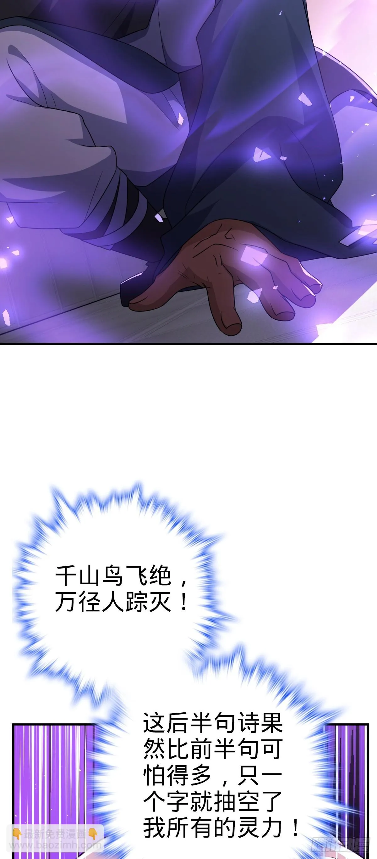 662 回归地球，新的时代！ 第9页