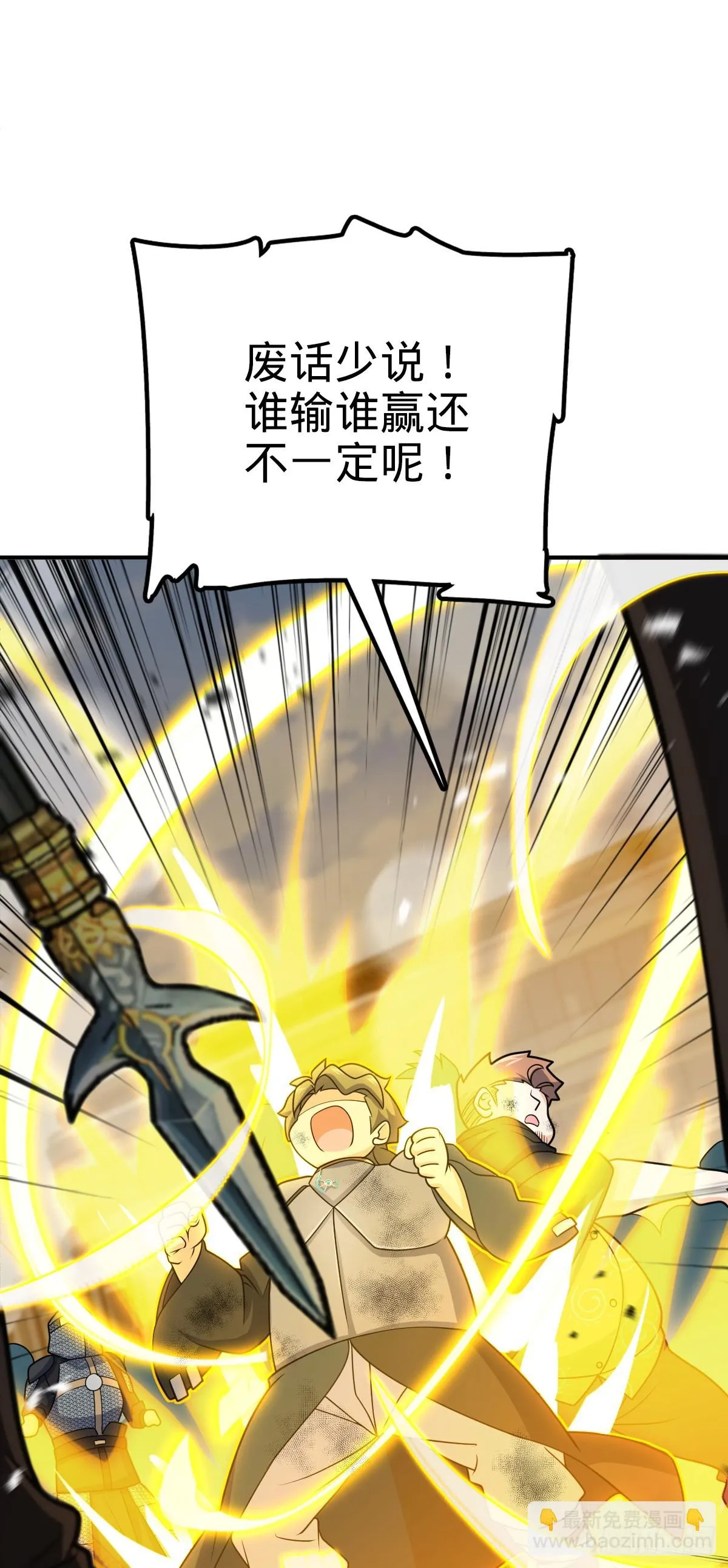 662 回归地球，新的时代！ 第23页