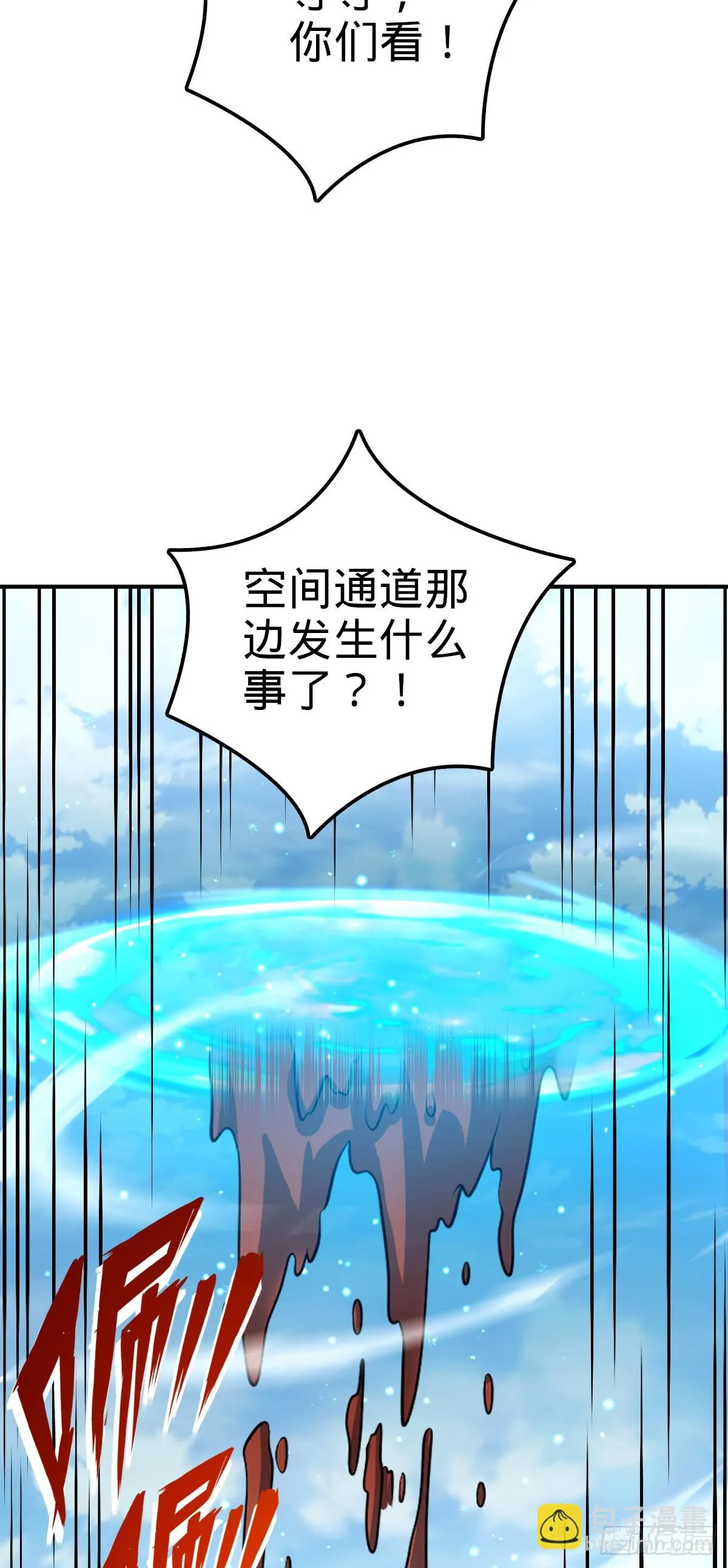 662 回归地球，新的时代！ 第28页