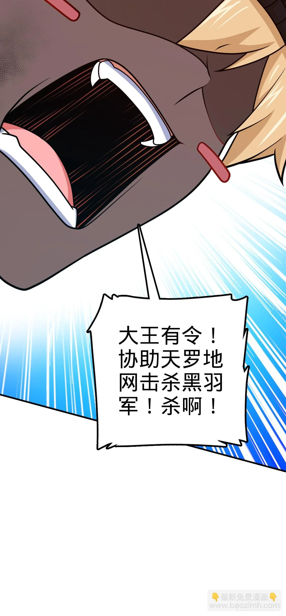 662 回归地球，新的时代！ 第31页