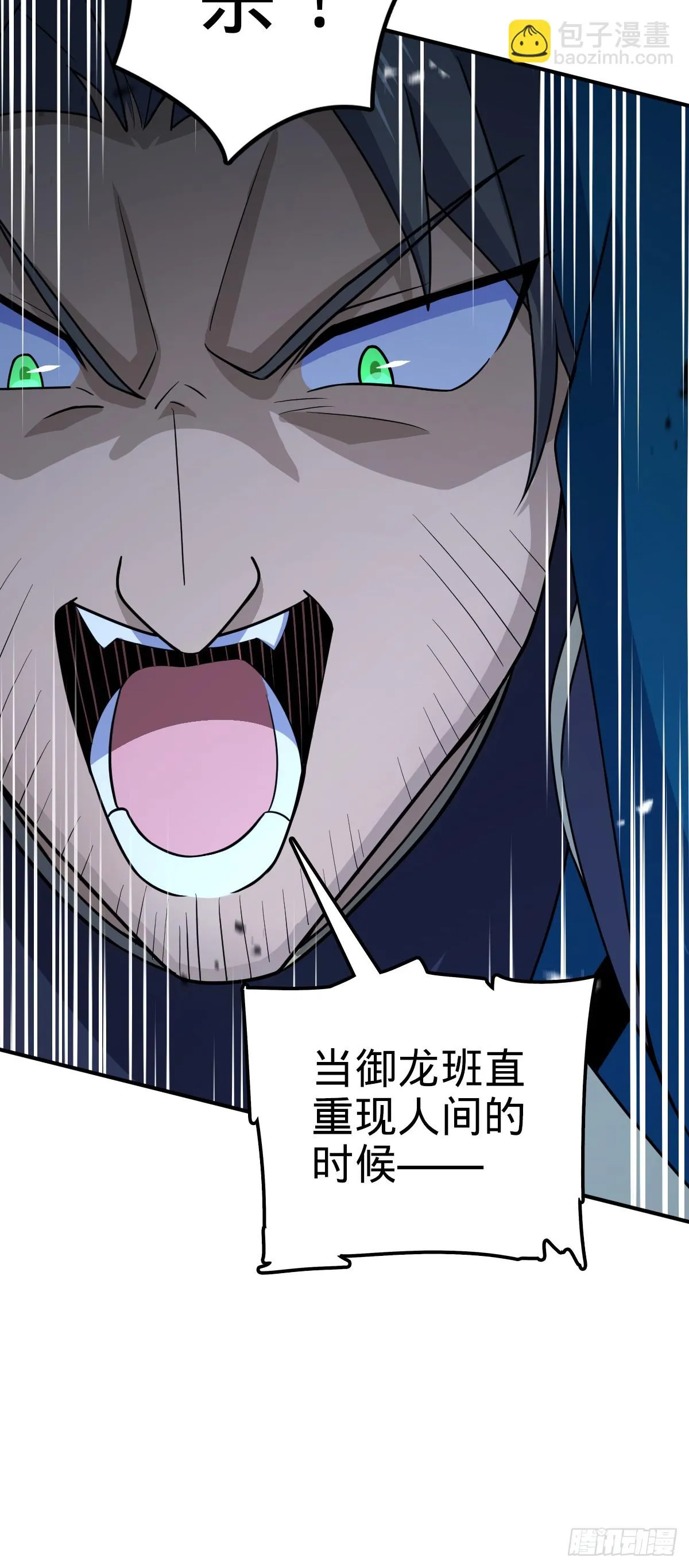 662 回归地球，新的时代！ 第42页