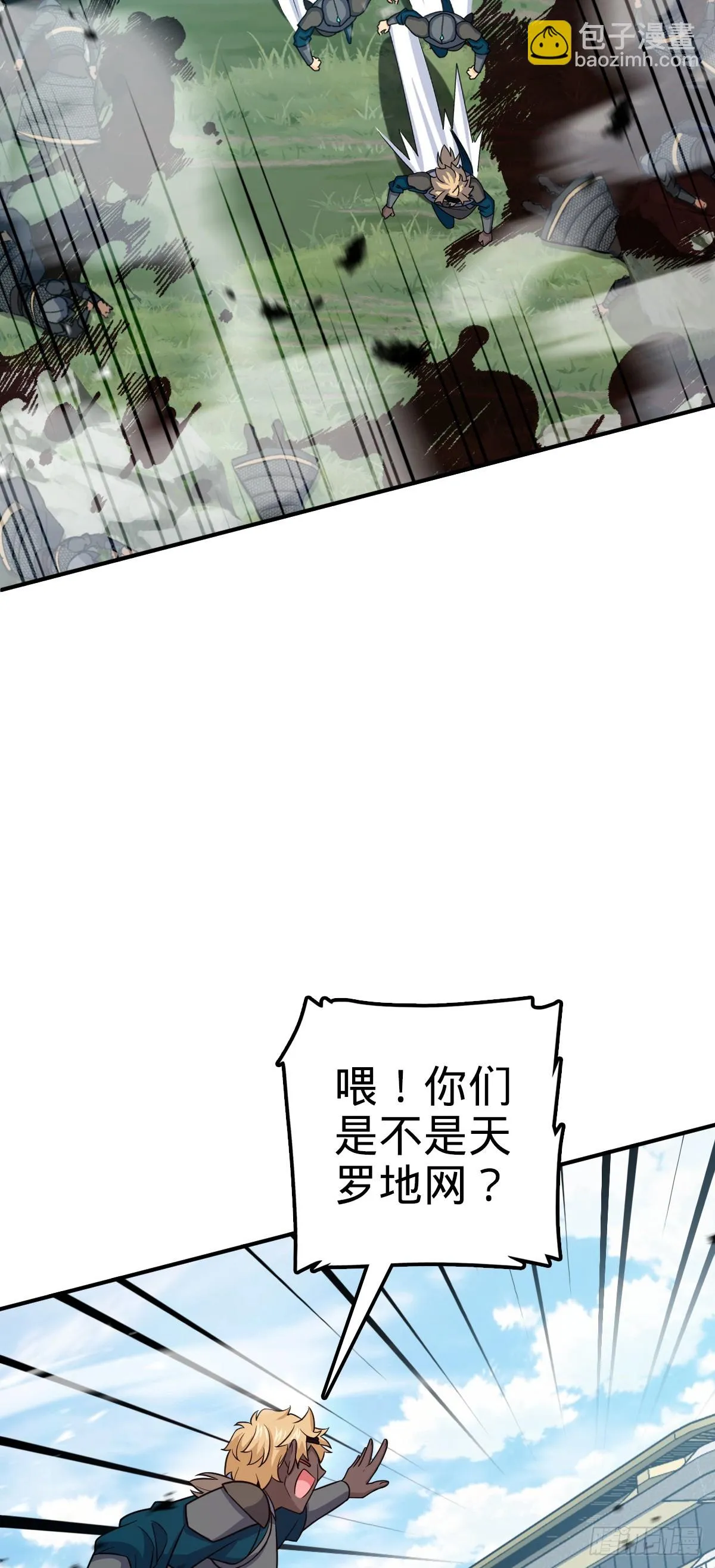 662 回归地球，新的时代！ 第49页
