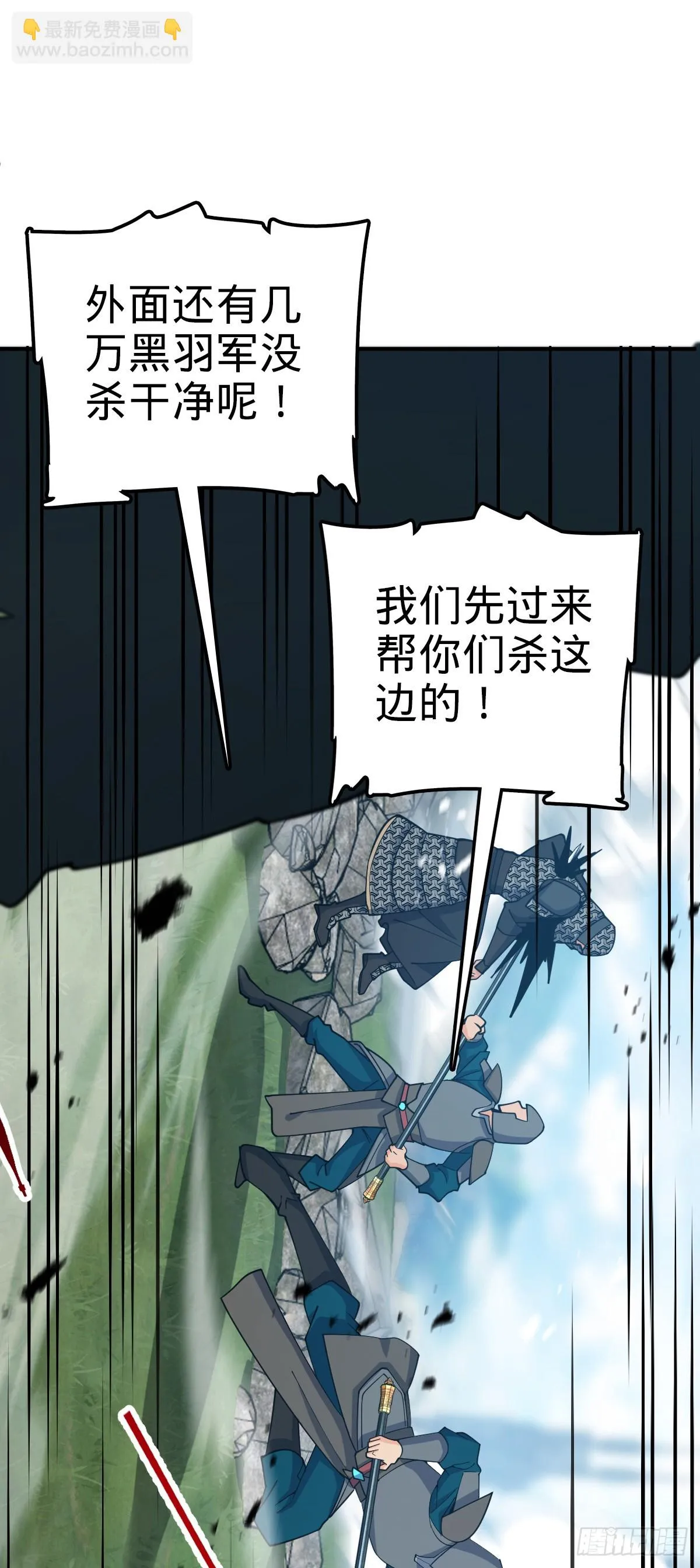 662 回归地球，新的时代！ 第53页