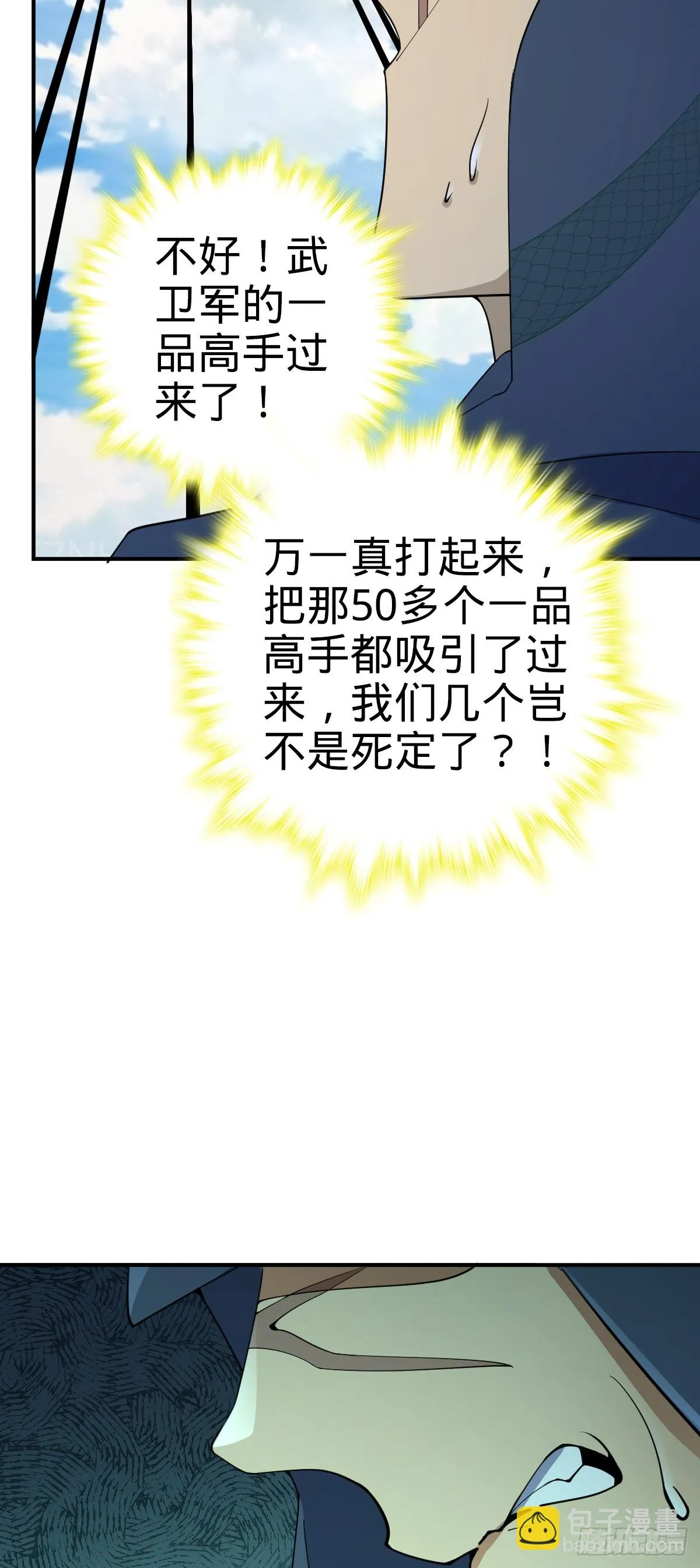 662 回归地球，新的时代！ 第57页