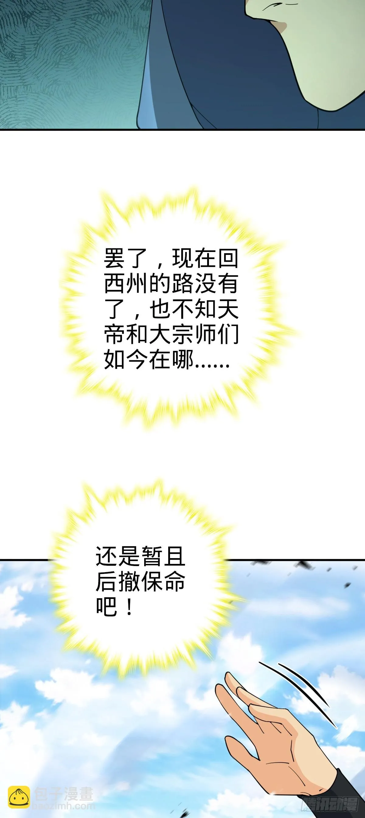 662 回归地球，新的时代！ 第58页