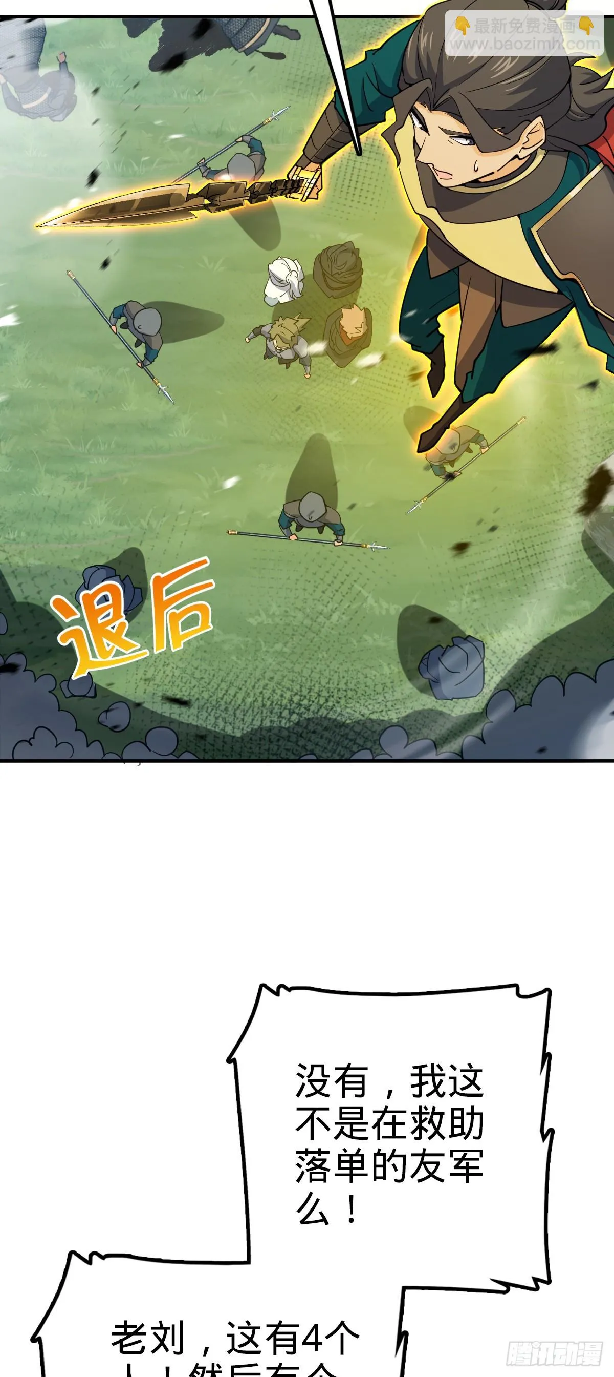 662 回归地球，新的时代！ 第60页