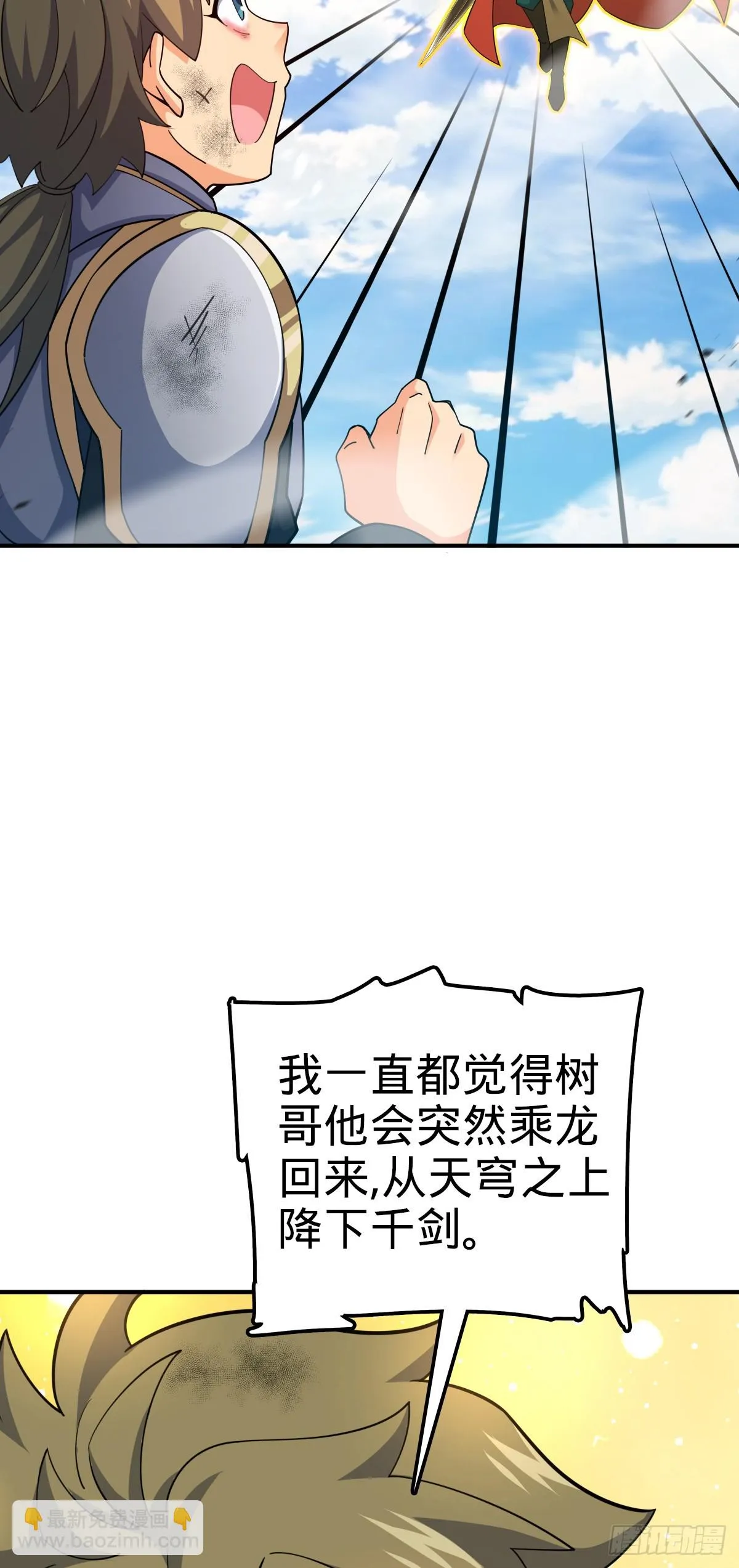 662 回归地球，新的时代！ 第67页