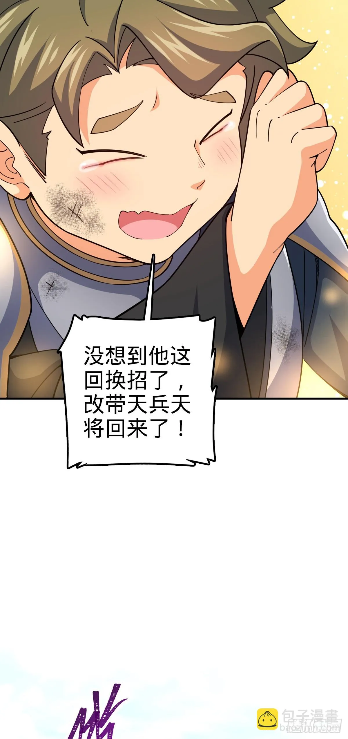 662 回归地球，新的时代！ 第68页