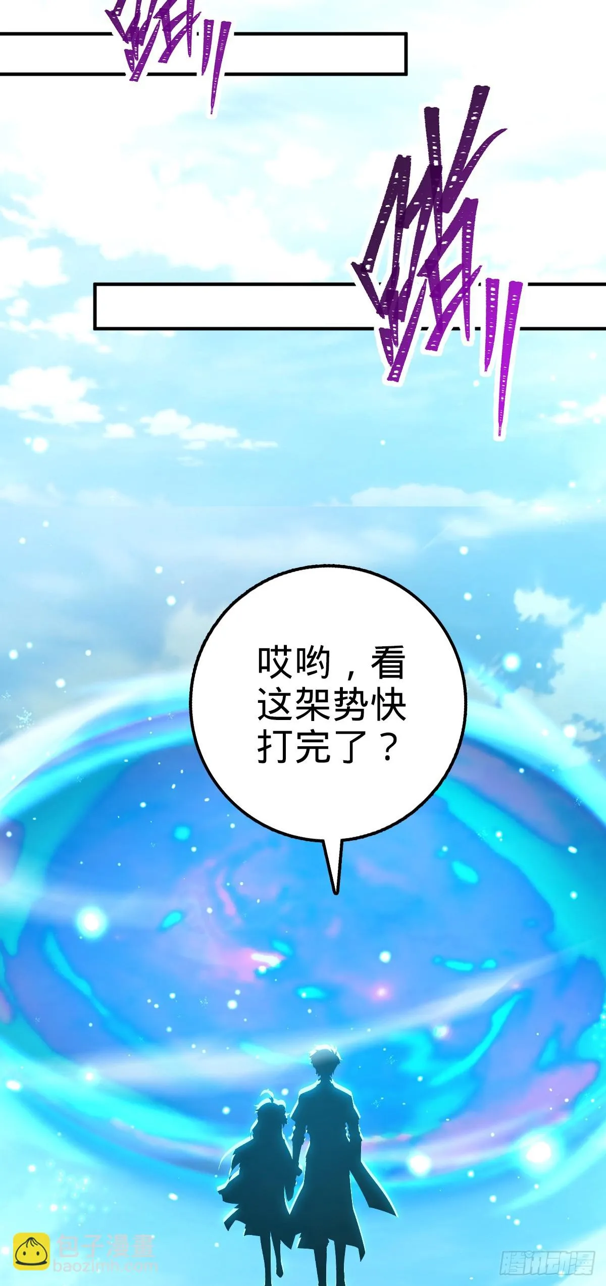 662 回归地球，新的时代！ 第69页