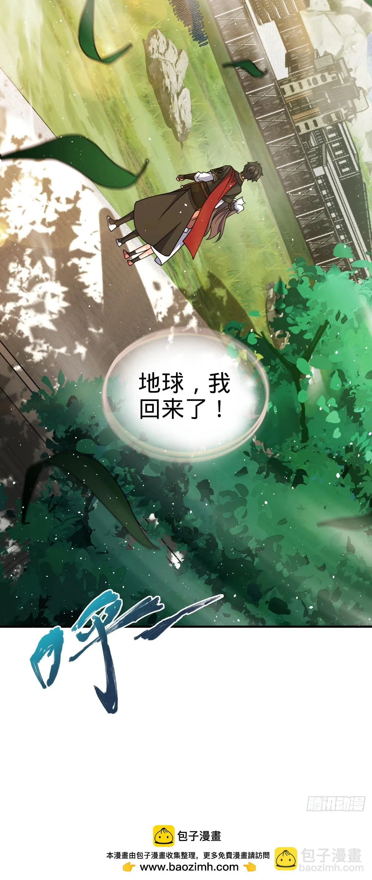 662 回归地球，新的时代！ 第80页