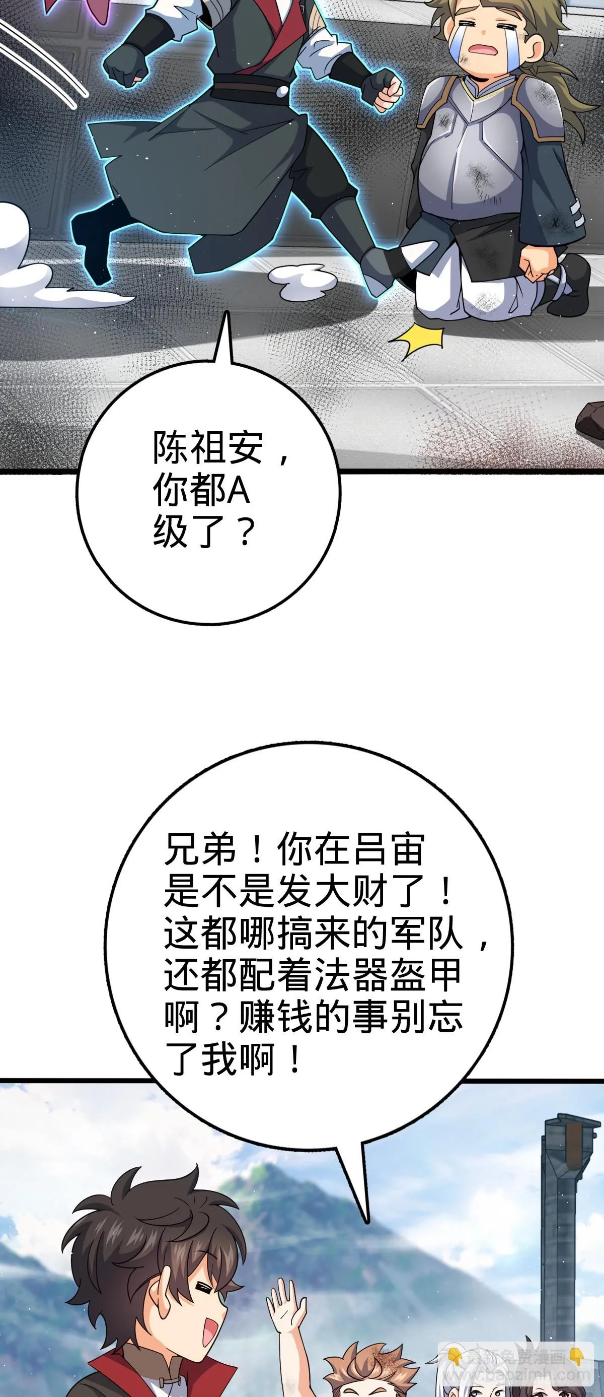 663 撼山铠 第3页