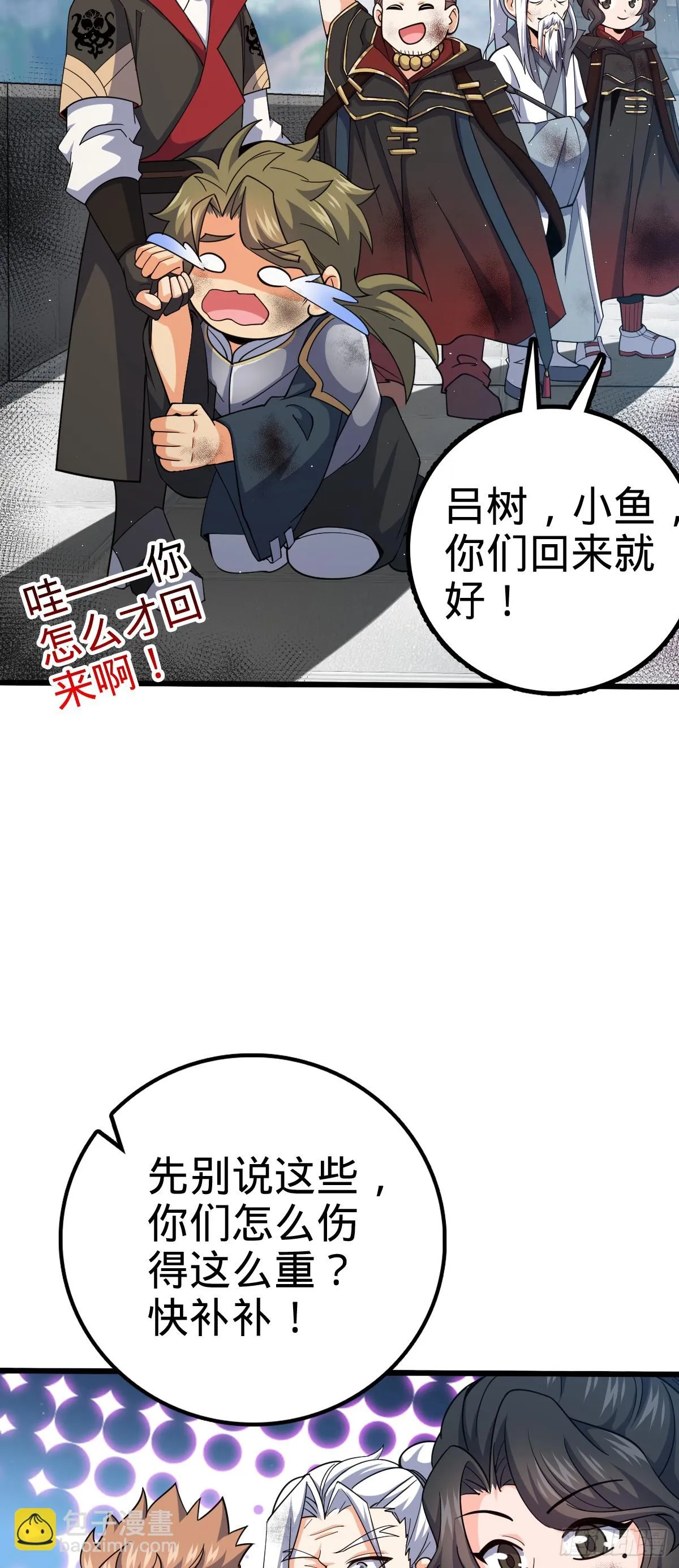 663 撼山铠 第4页