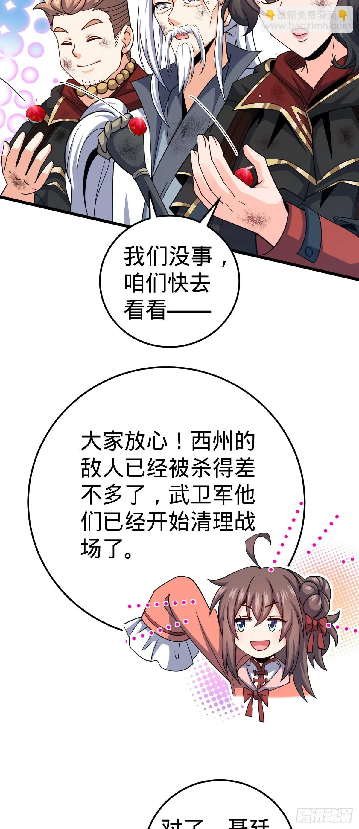 663 撼山铠 第5页
