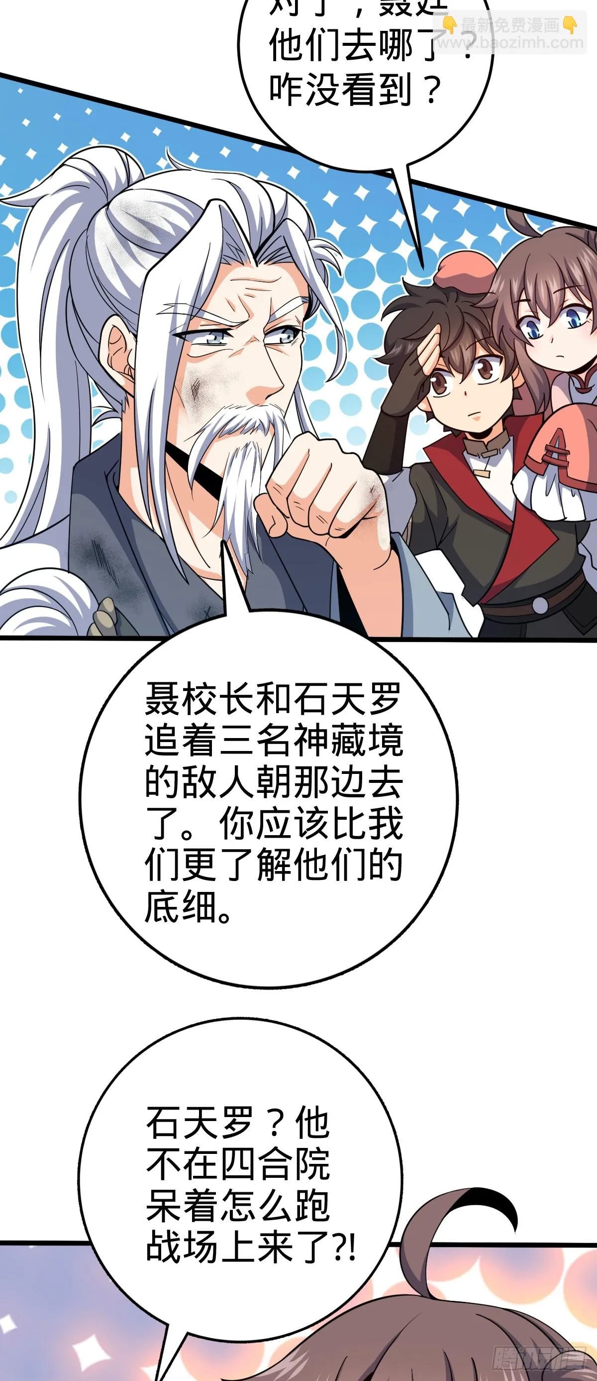 663 撼山铠 第6页