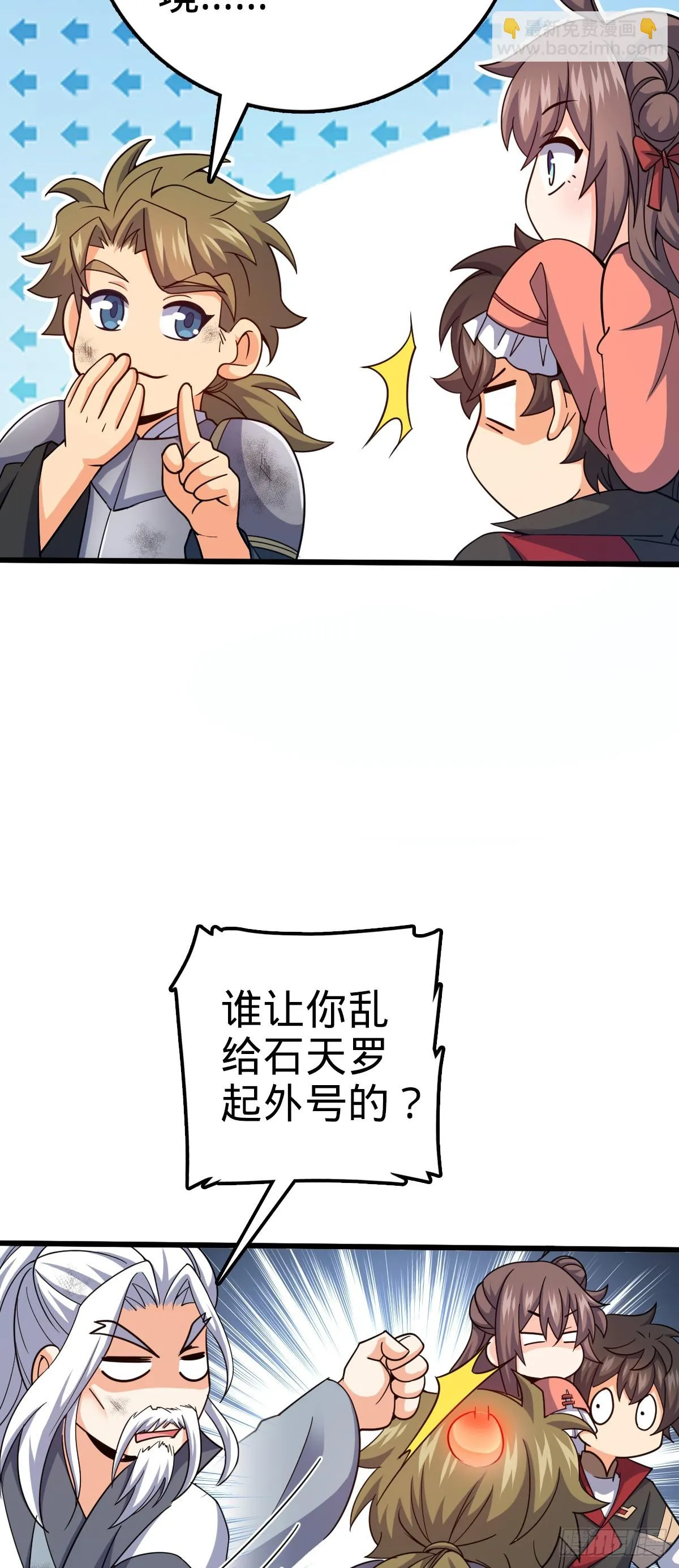663 撼山铠 第8页