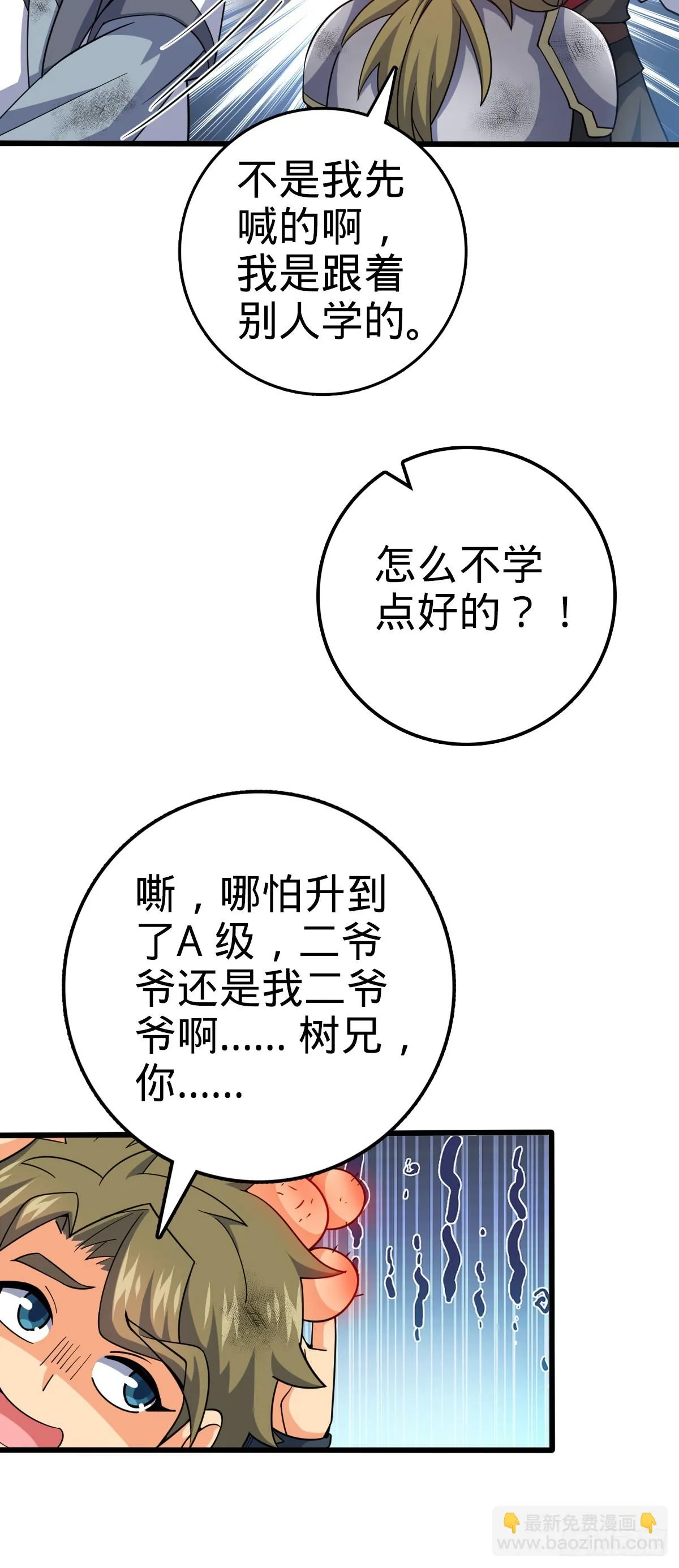 663 撼山铠 第9页