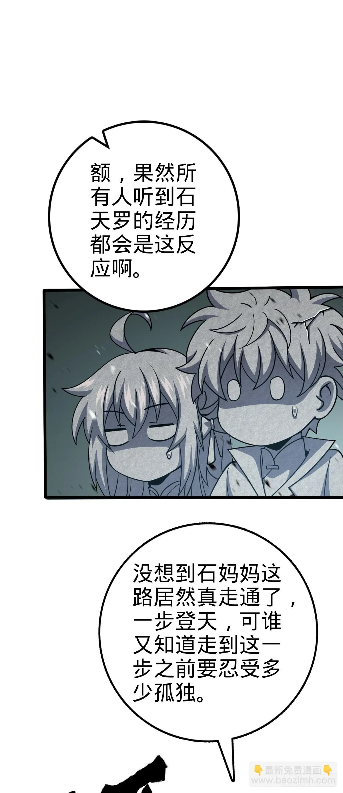 663 撼山铠 第10页