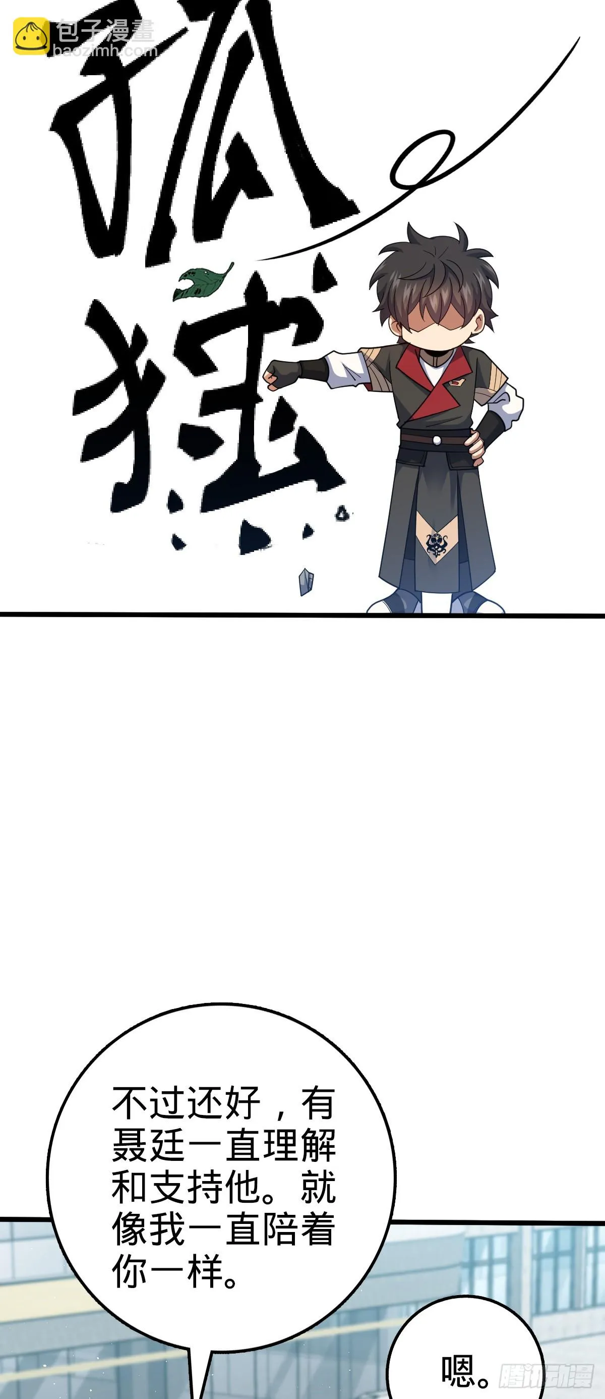663 撼山铠 第11页