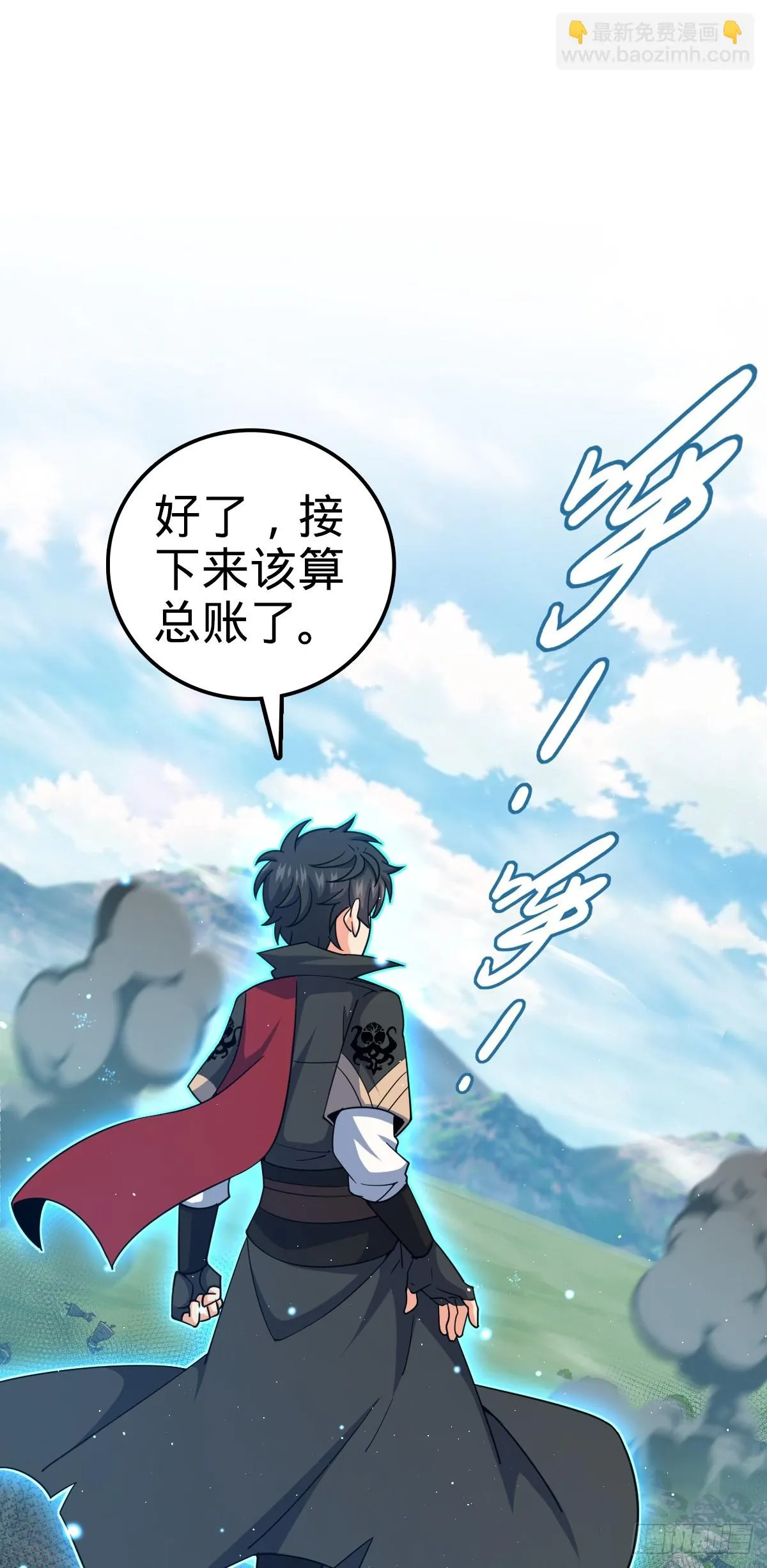 663 撼山铠 第13页