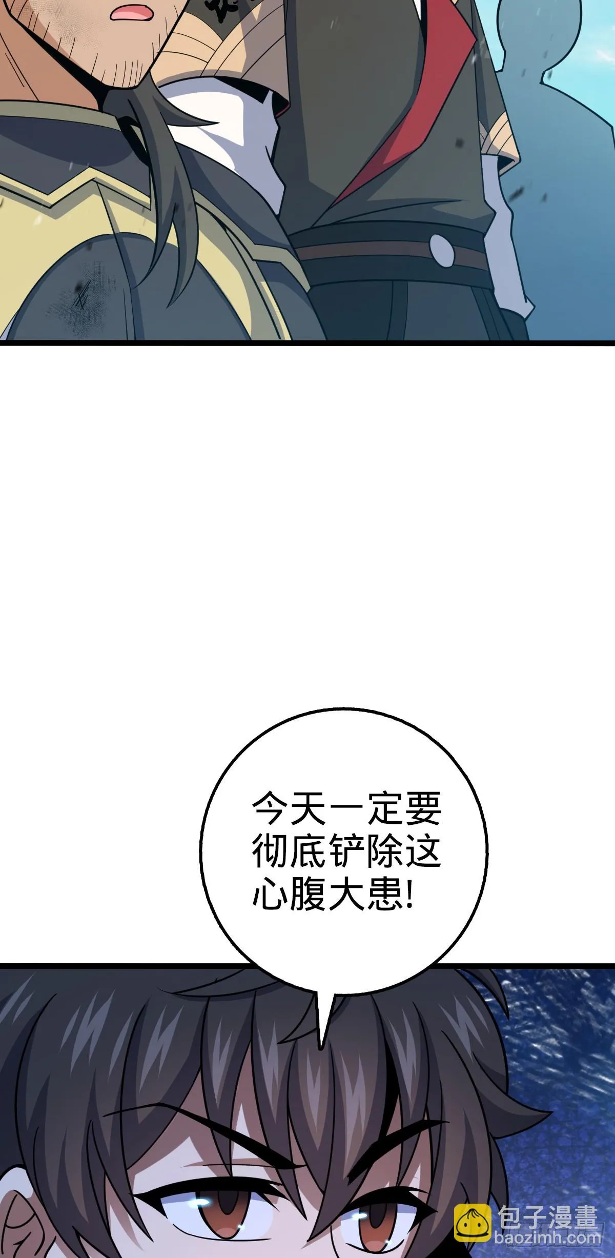663 撼山铠 第16页