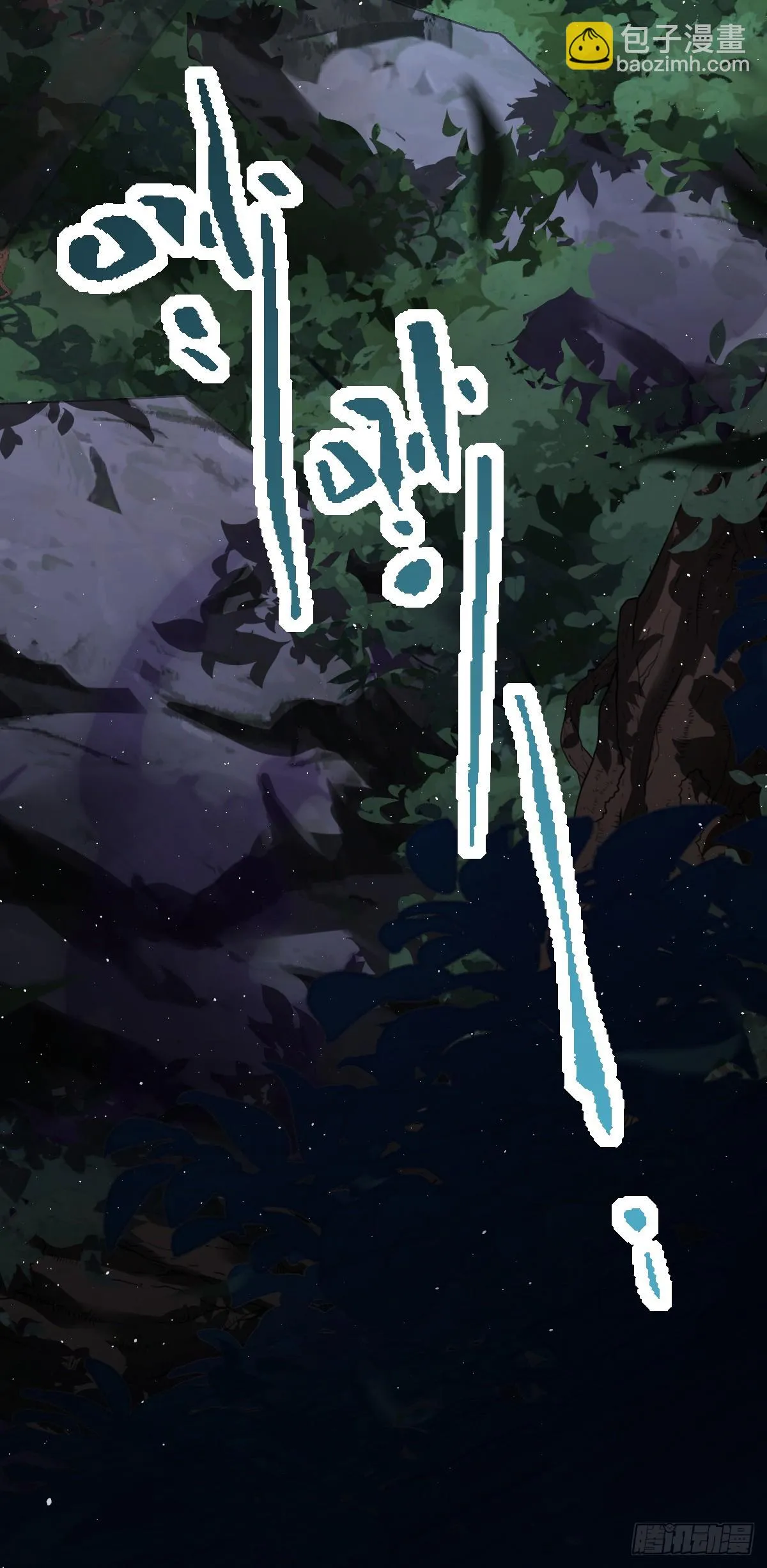 663 撼山铠 第19页