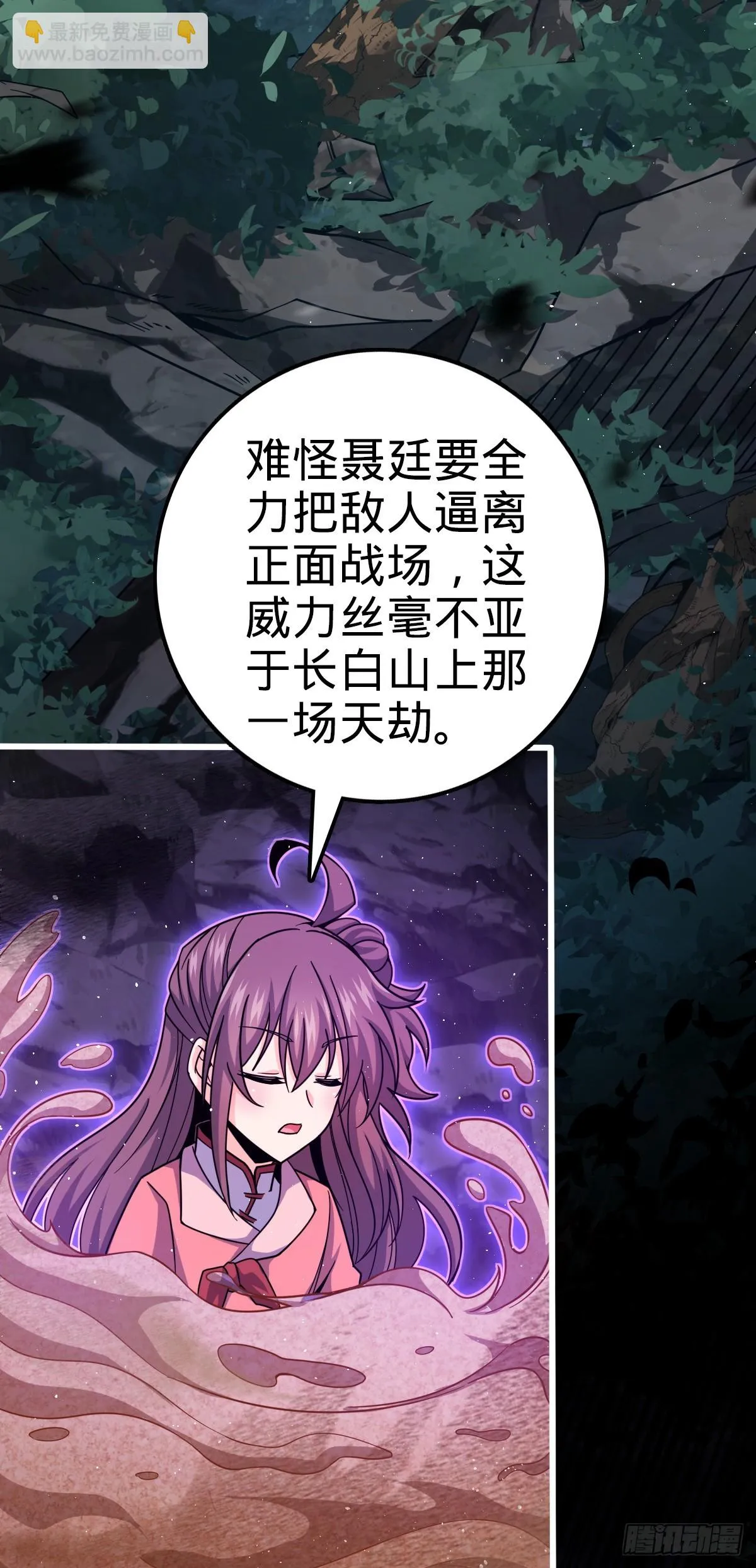 663 撼山铠 第21页