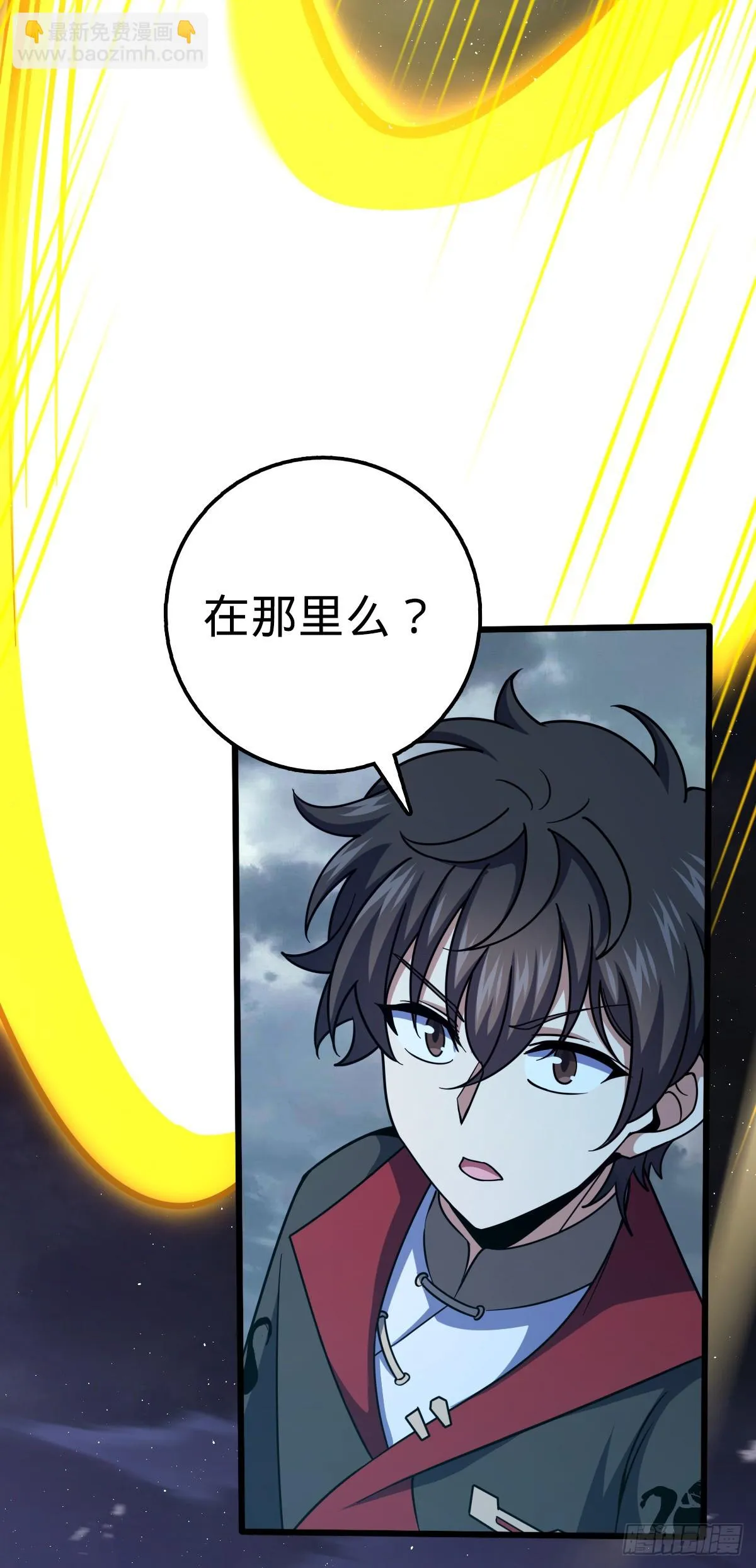 663 撼山铠 第23页