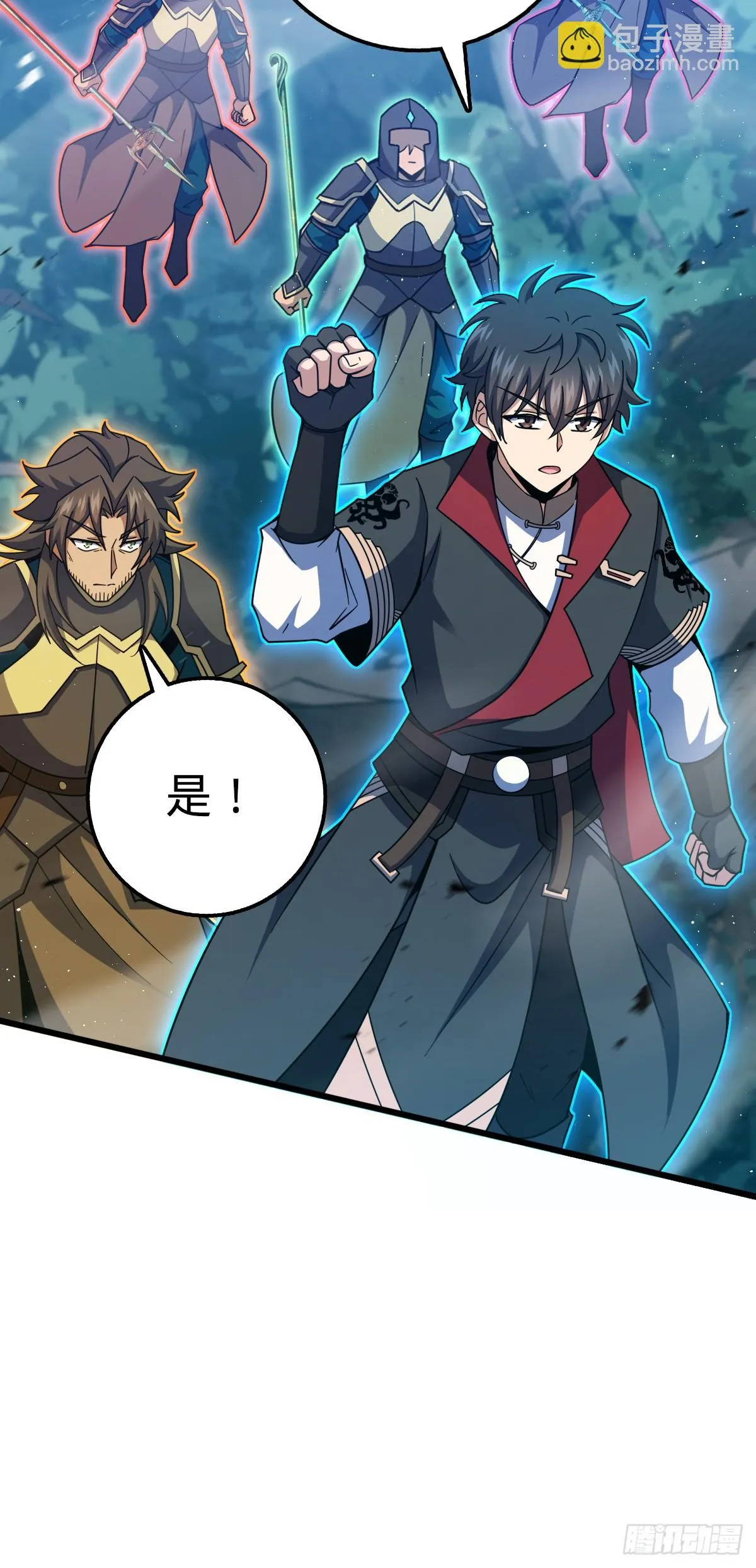 663 撼山铠 第26页