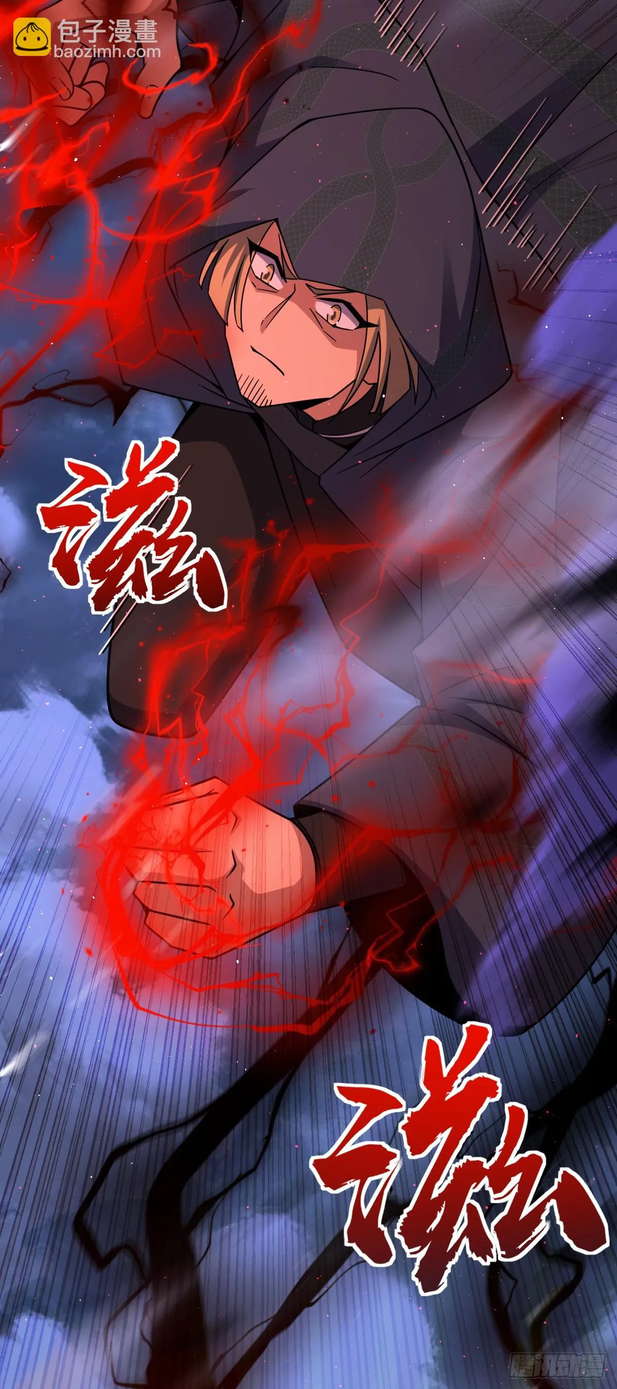 663 撼山铠 第29页