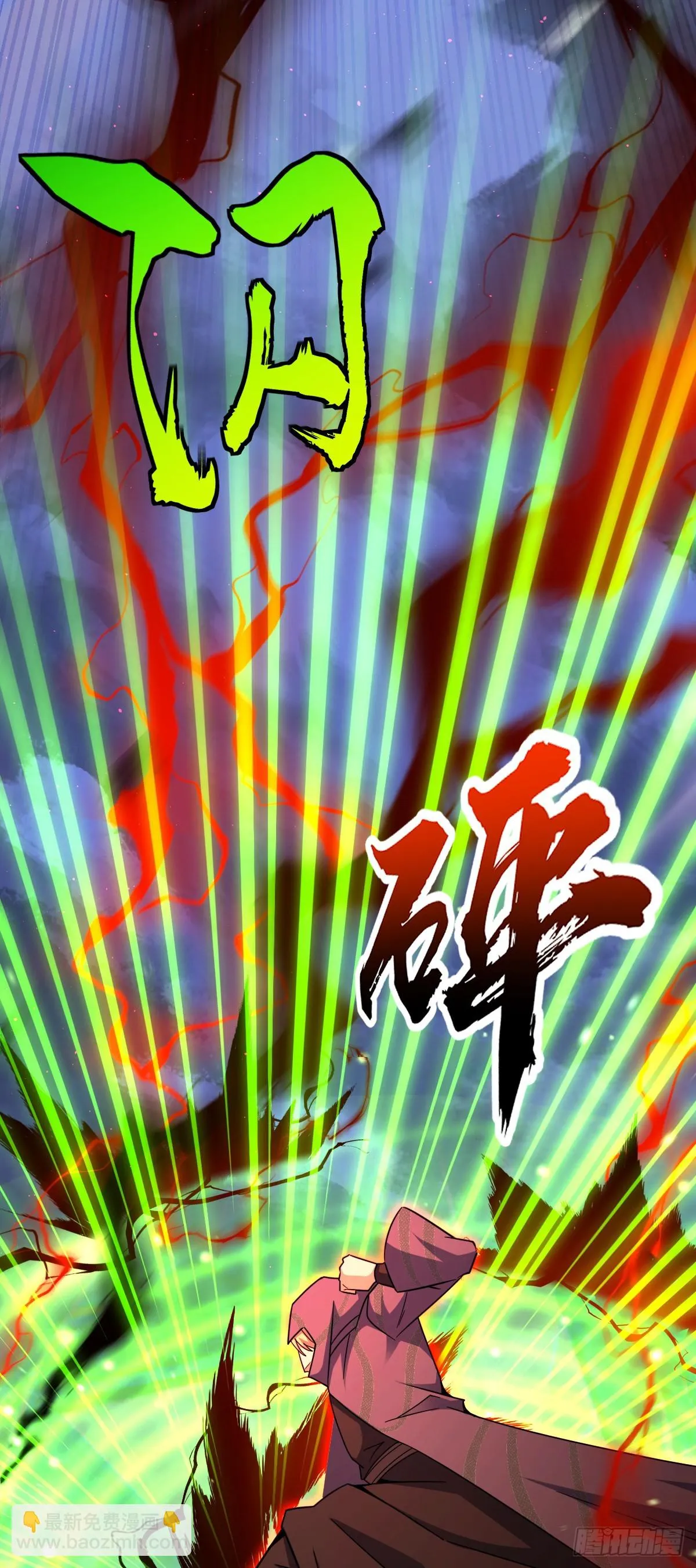 663 撼山铠 第30页