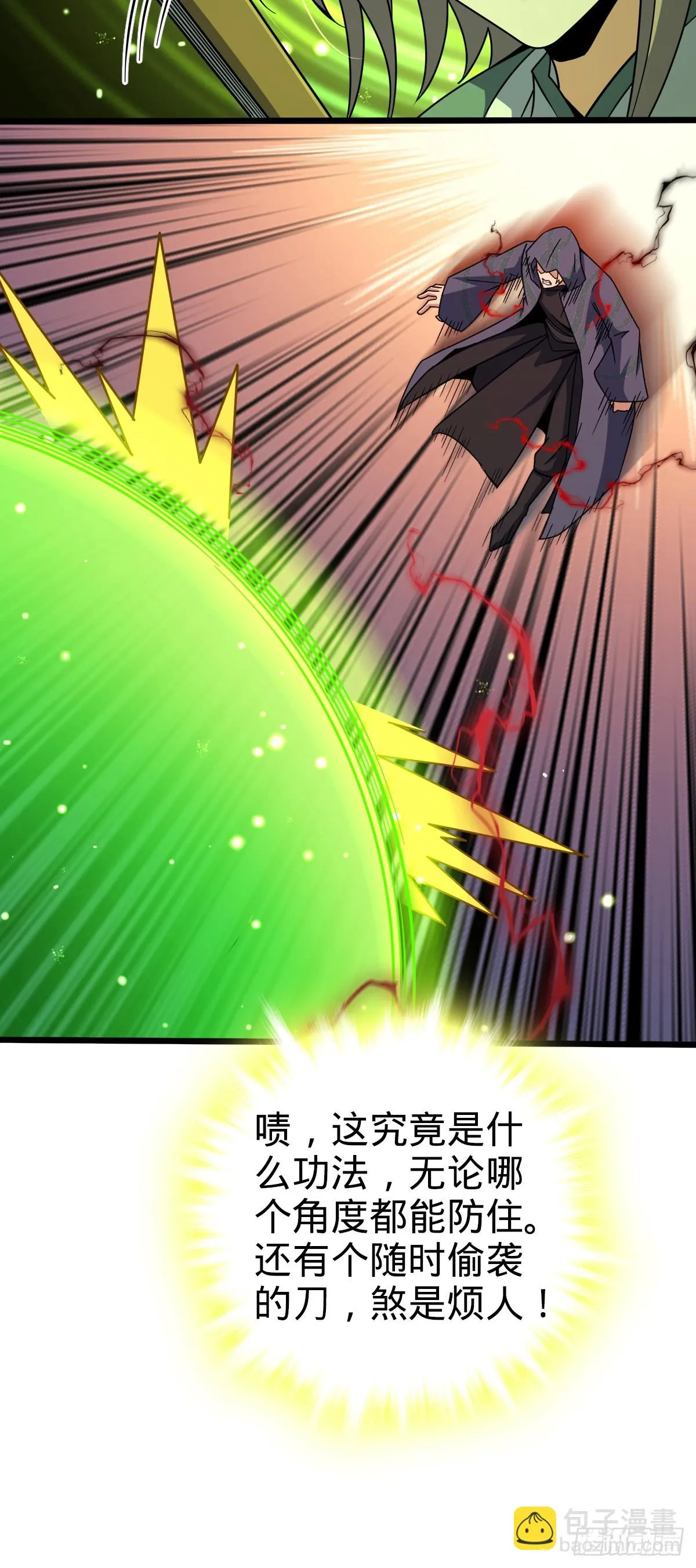 663 撼山铠 第32页
