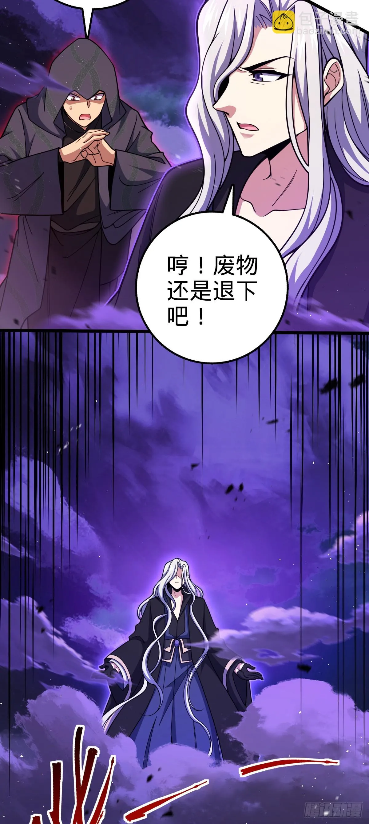 663 撼山铠 第36页