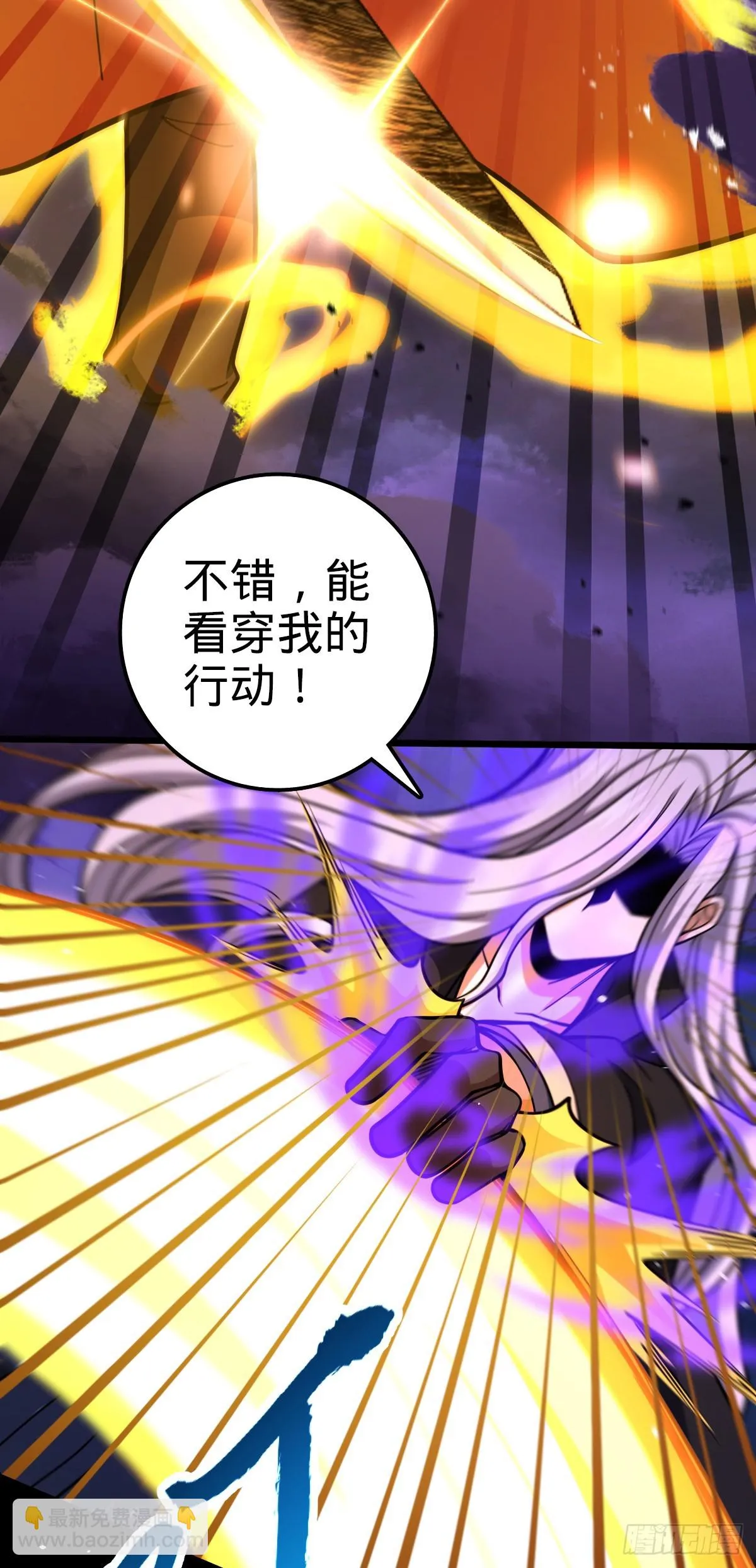 663 撼山铠 第43页