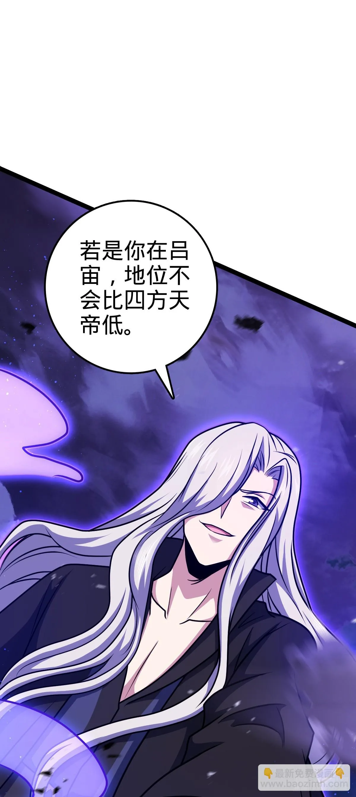 663 撼山铠 第45页