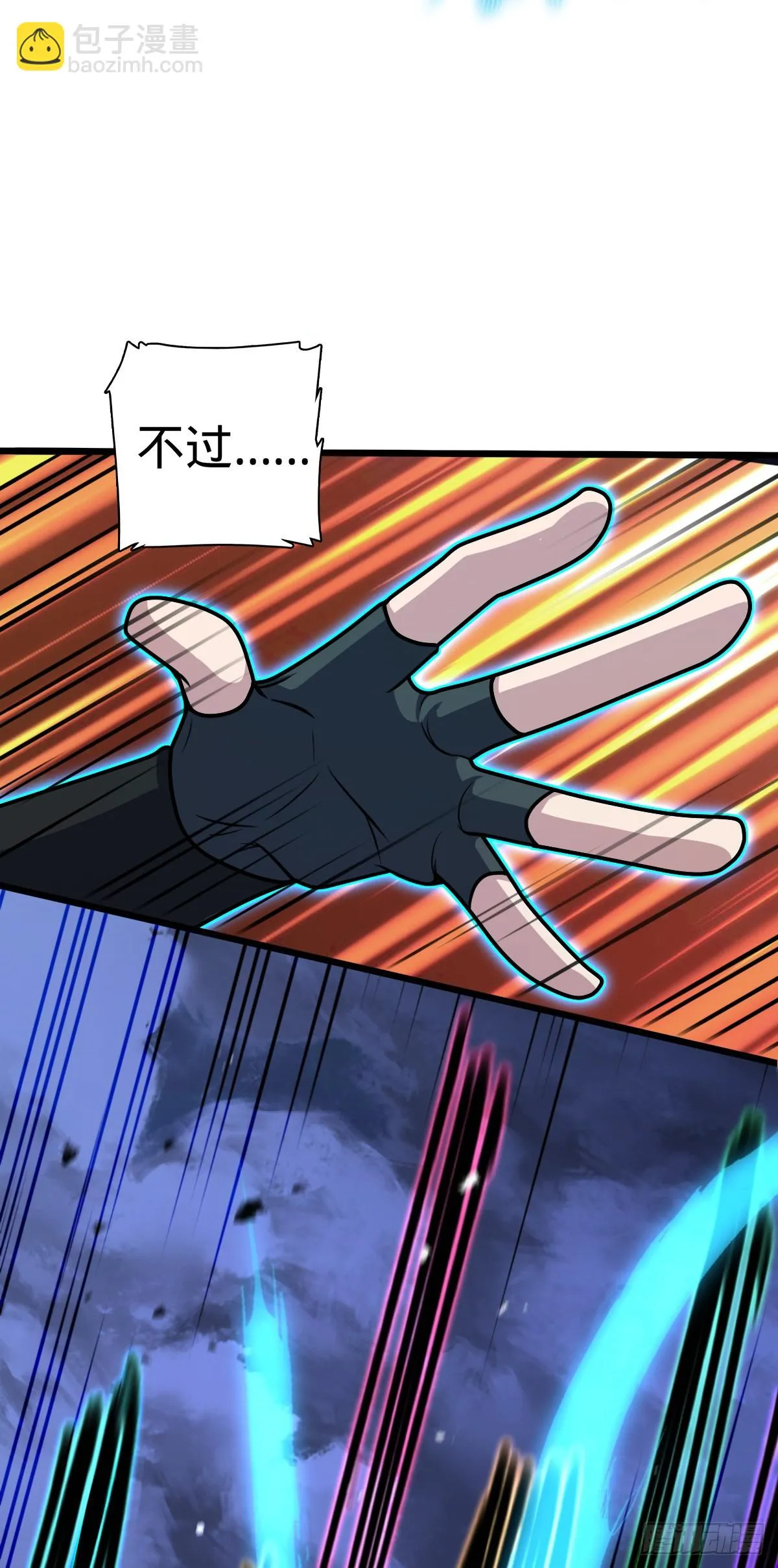 663 撼山铠 第58页