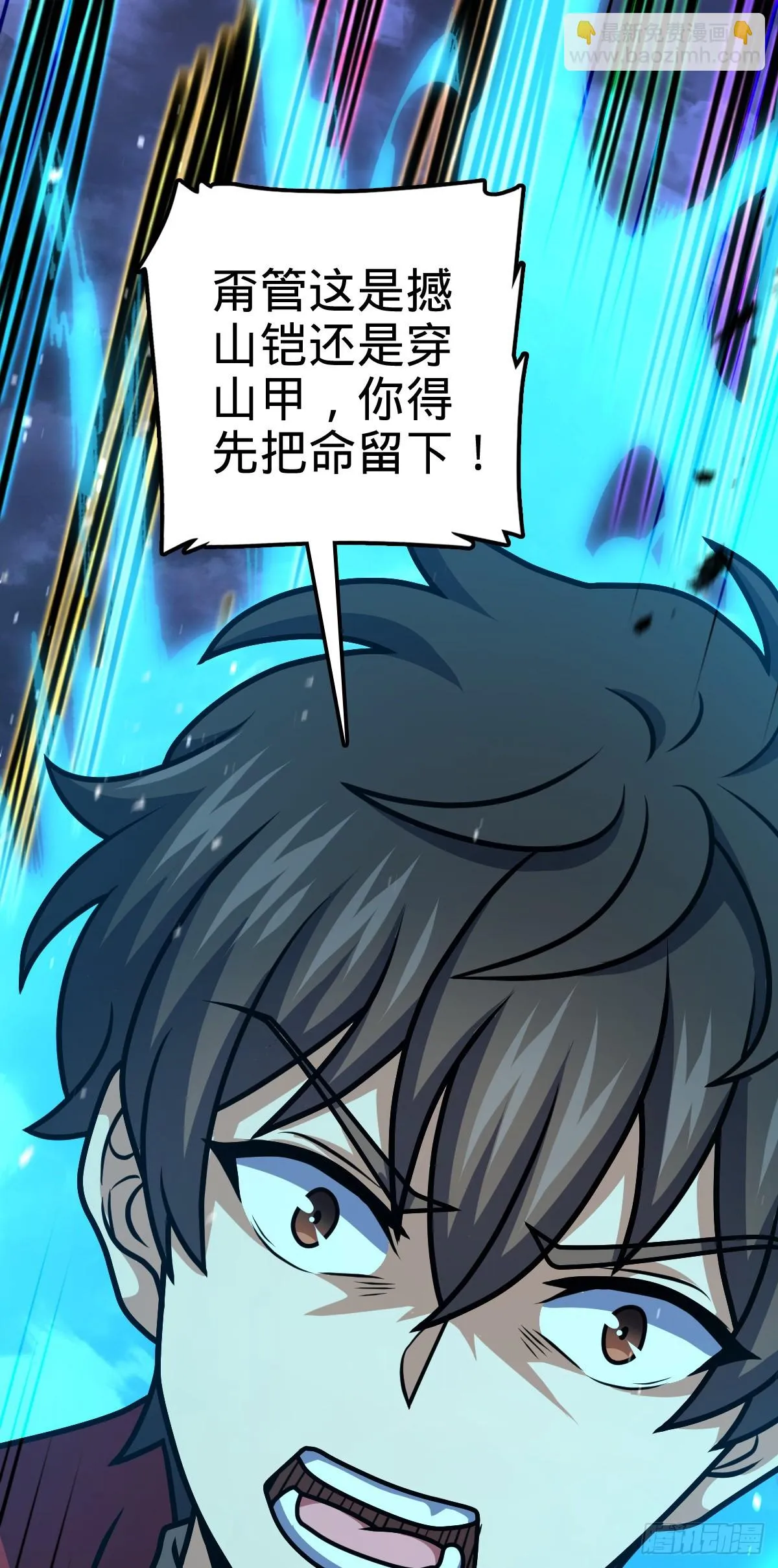 663 撼山铠 第59页