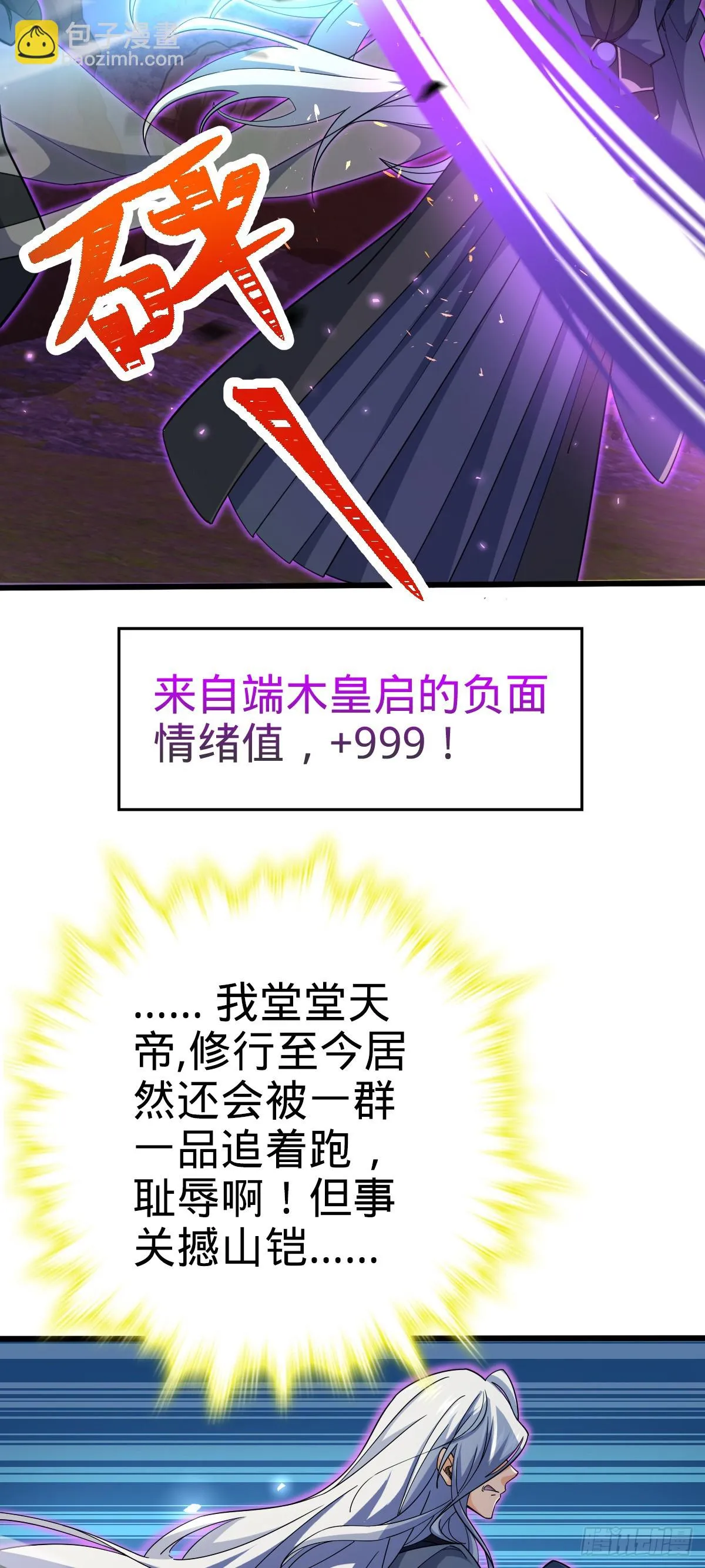 664 一言为定 第5页