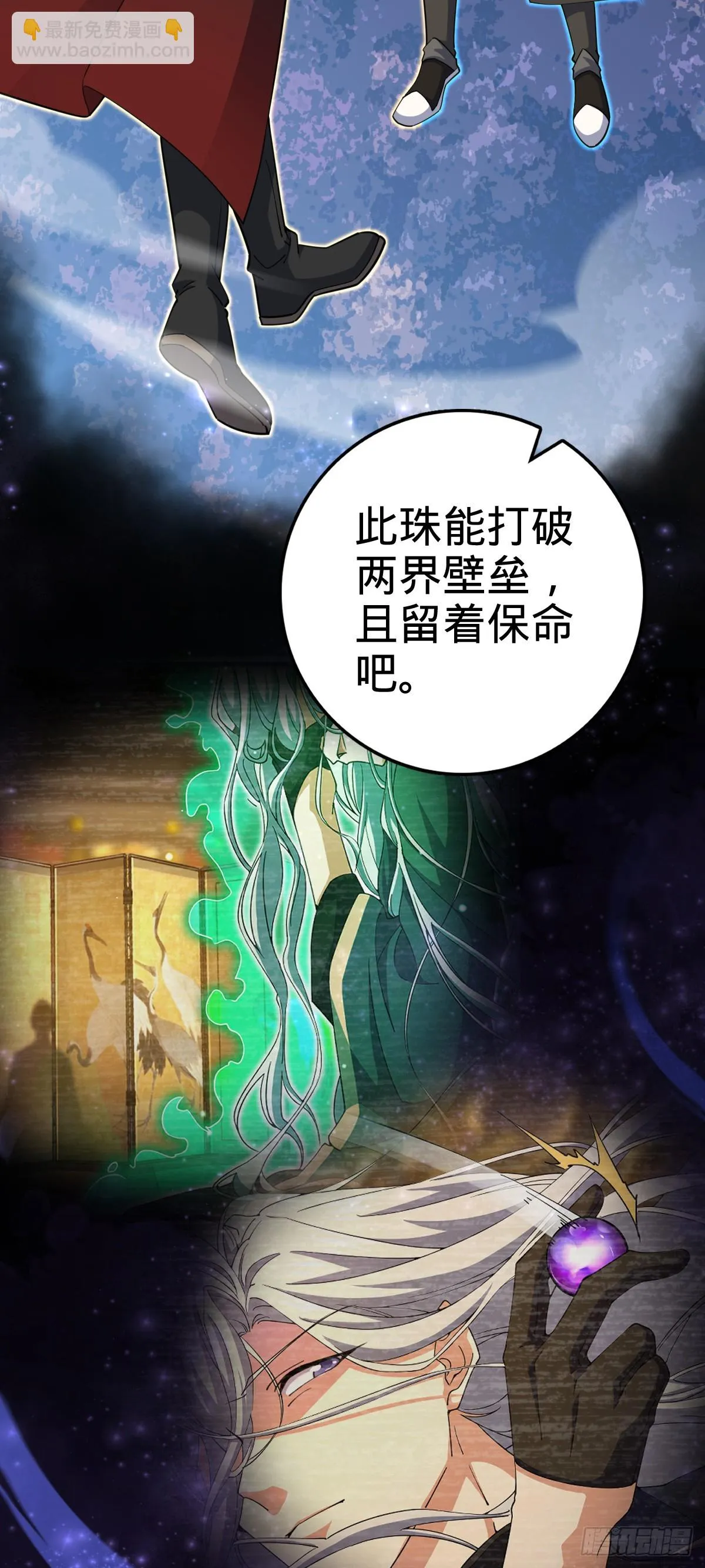 664 一言为定 第8页
