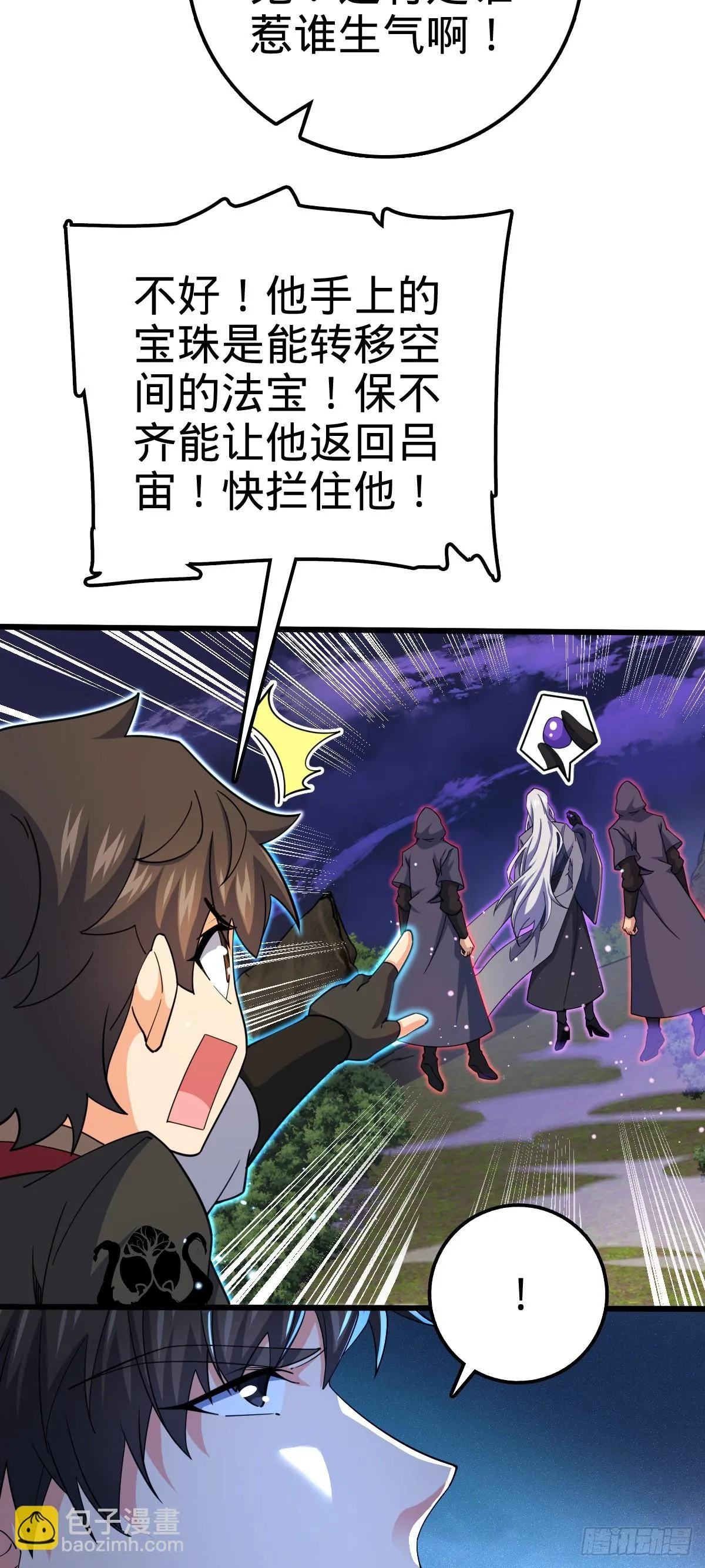 664 一言为定 第11页