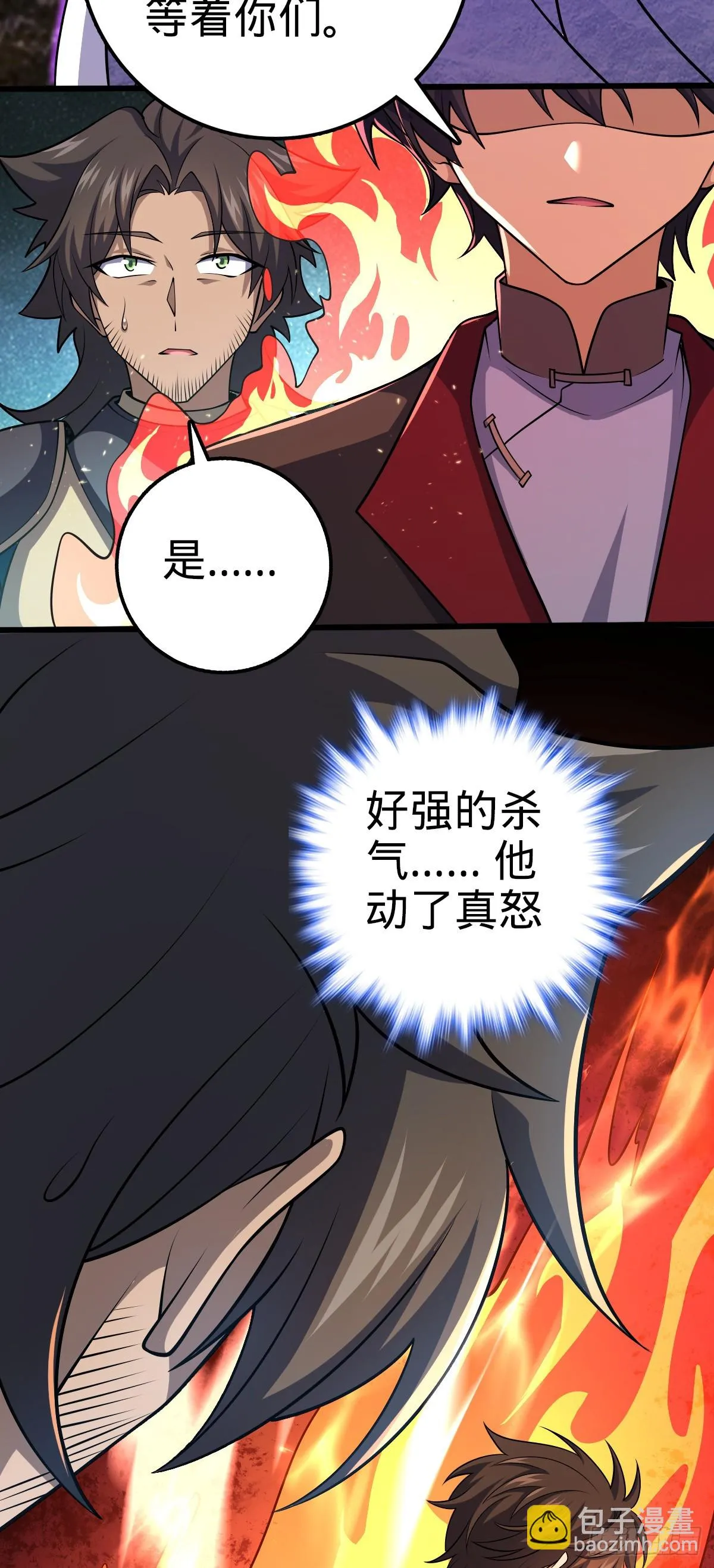 664 一言为定 第33页