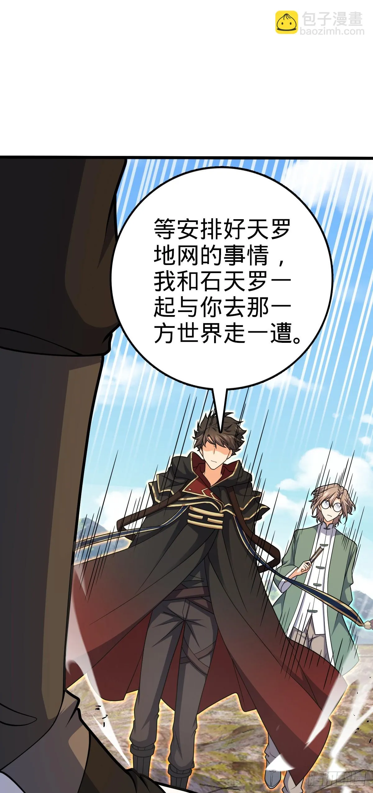 664 一言为定 第48页