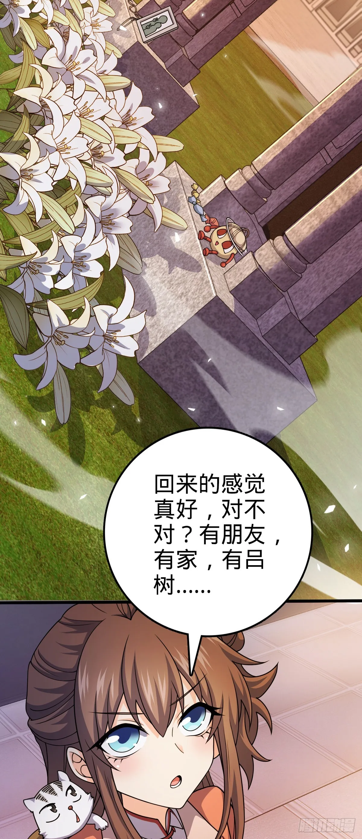 664 一言为定 第54页