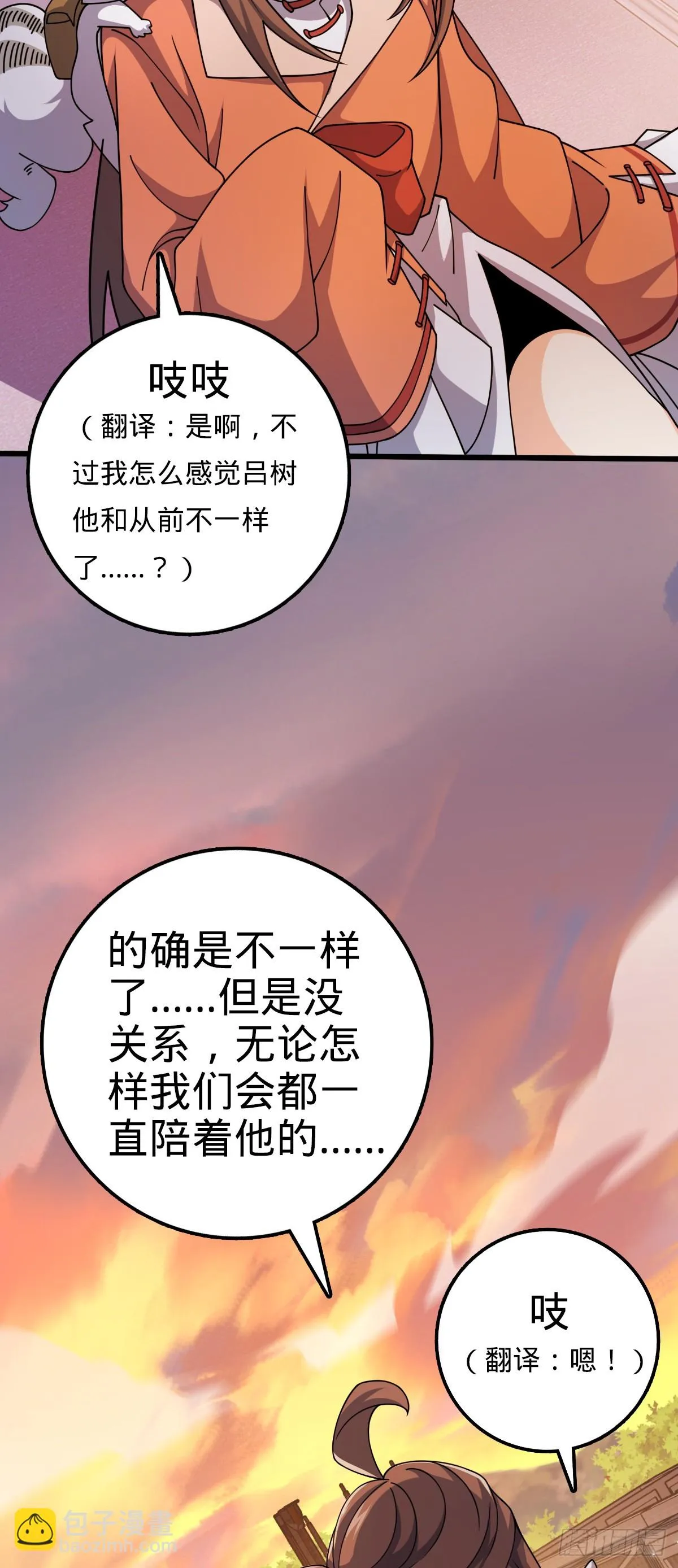 664 一言为定 第55页