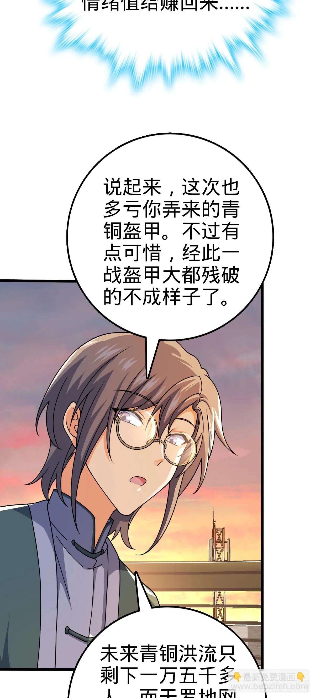664 一言为定 第59页