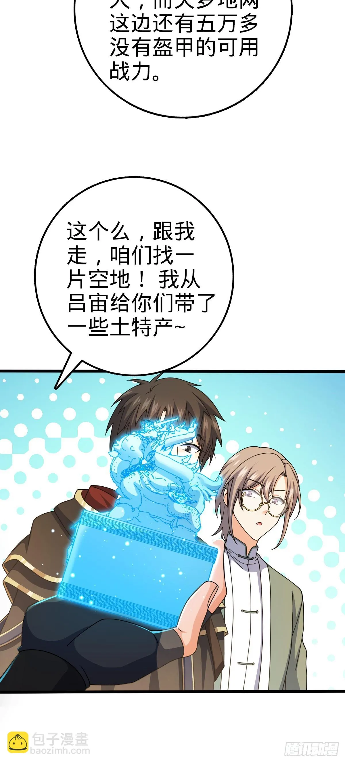 664 一言为定 第60页