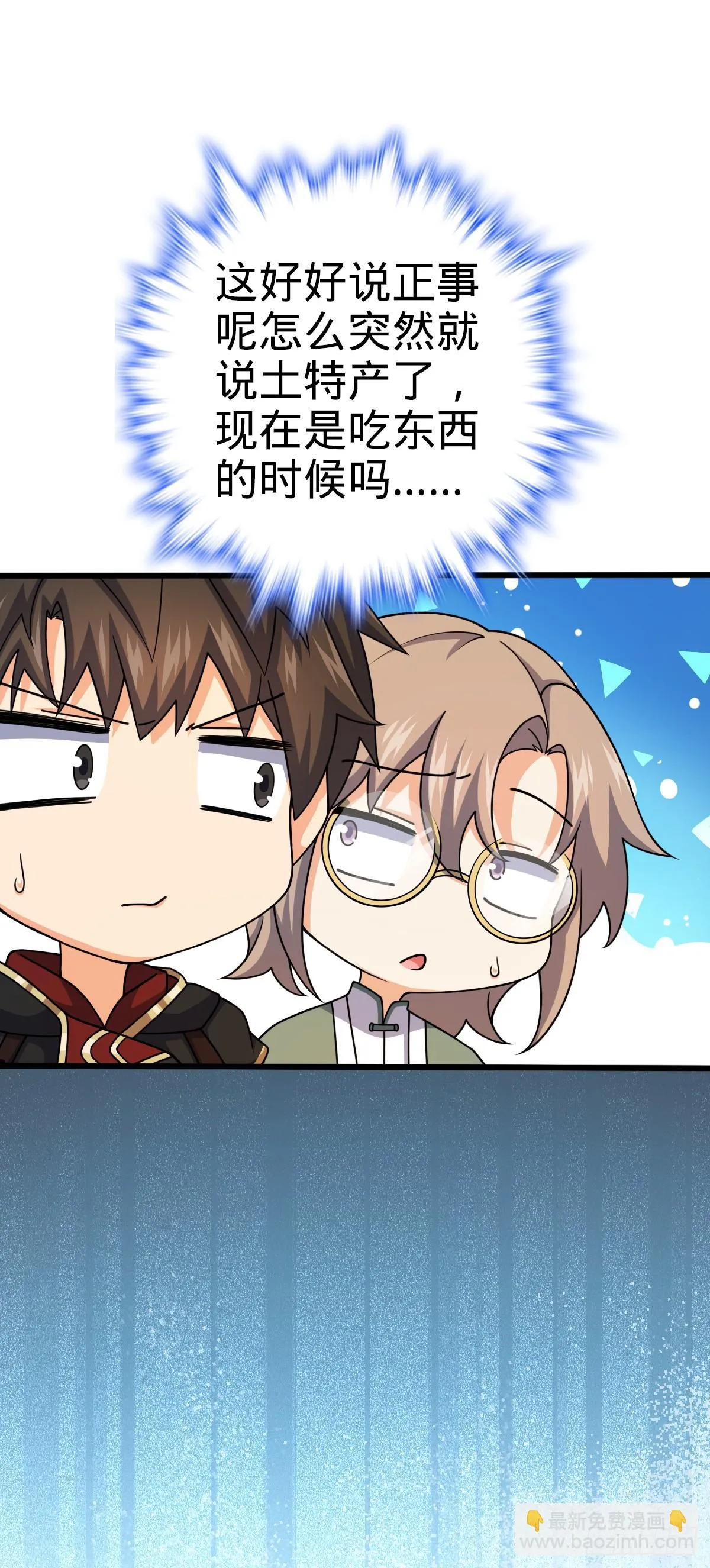 664 一言为定 第61页
